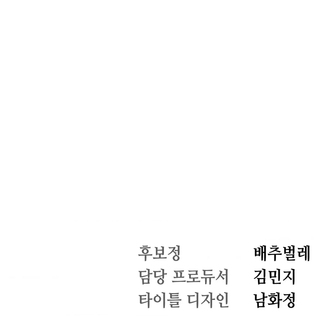 Lửa vong Chapter 21 Trang 57