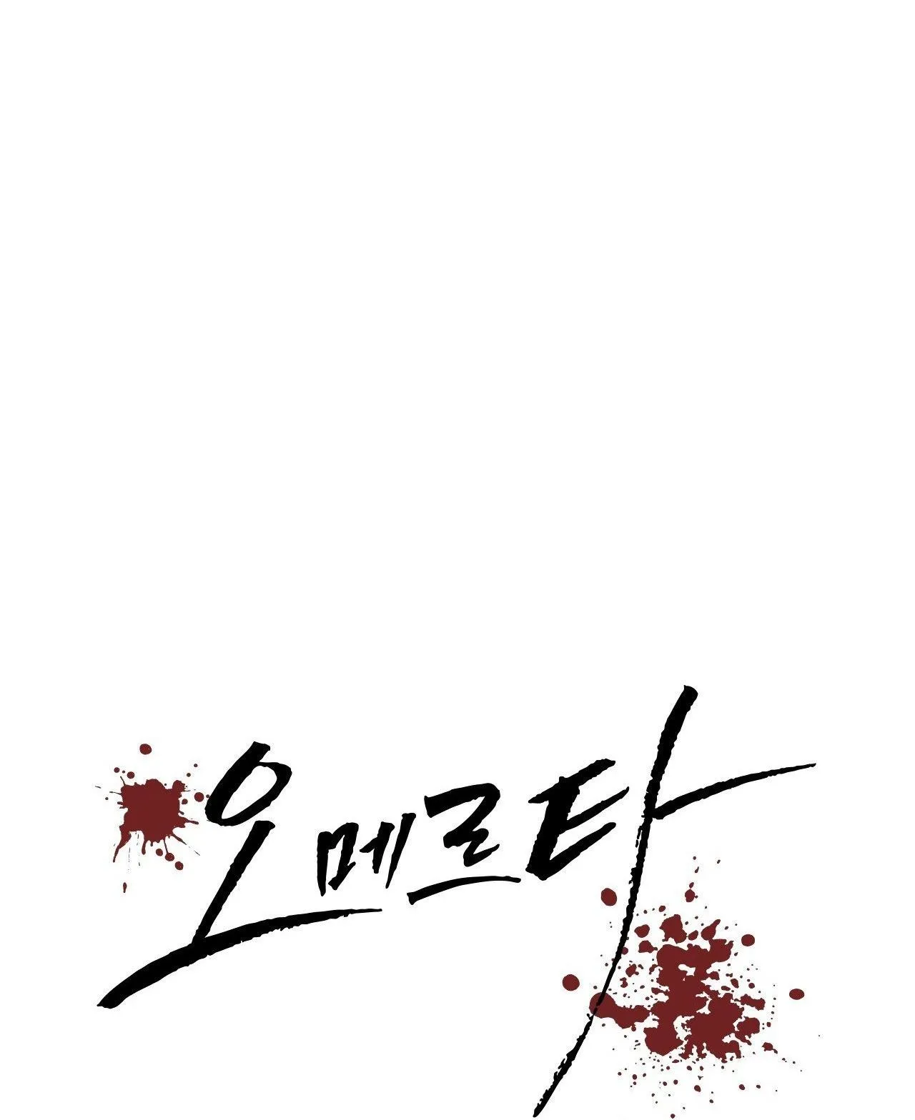 LUẬT LỆ OMERTÀ Chapter 5 Trang 6