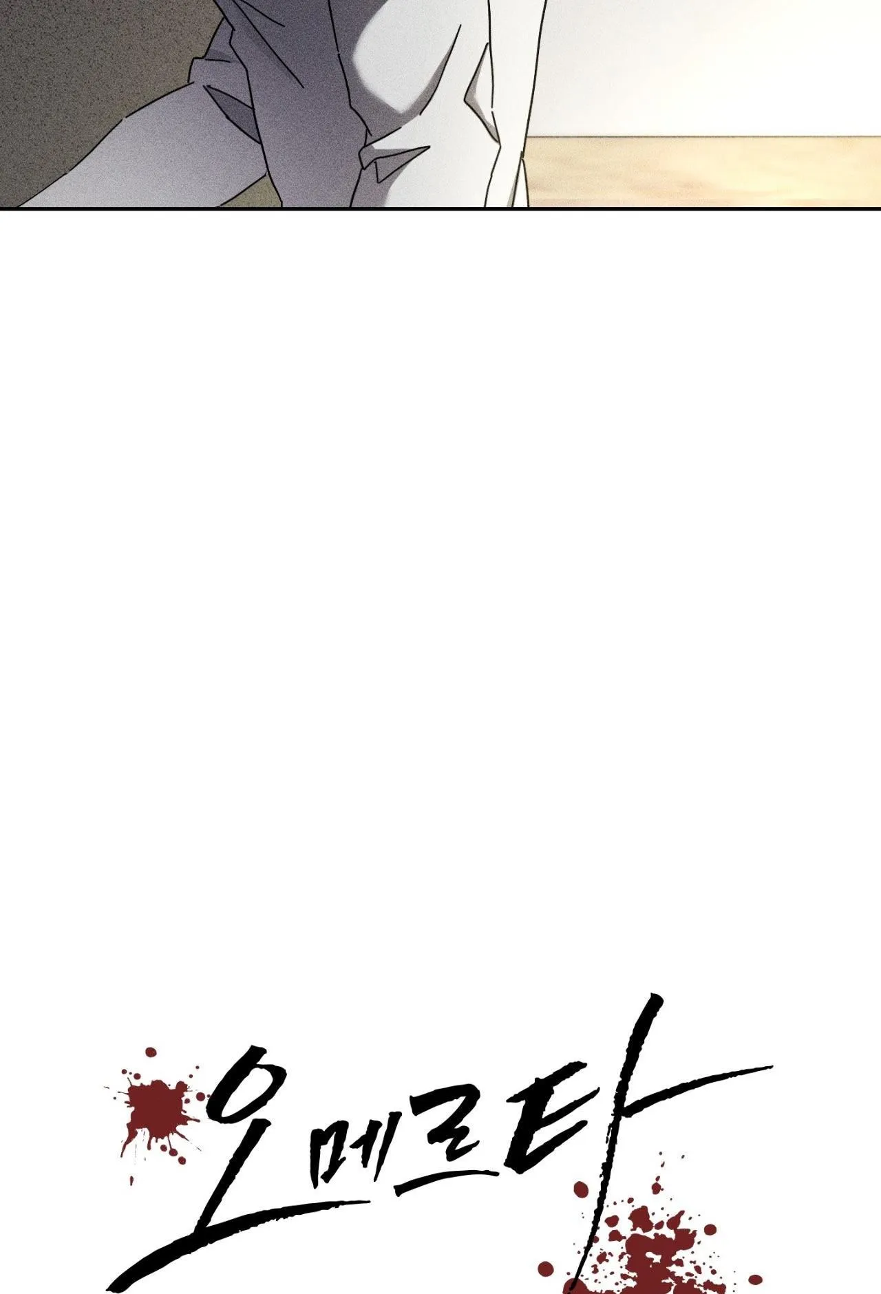 LUẬT LỆ OMERTÀ Chapter 14 Trang 17