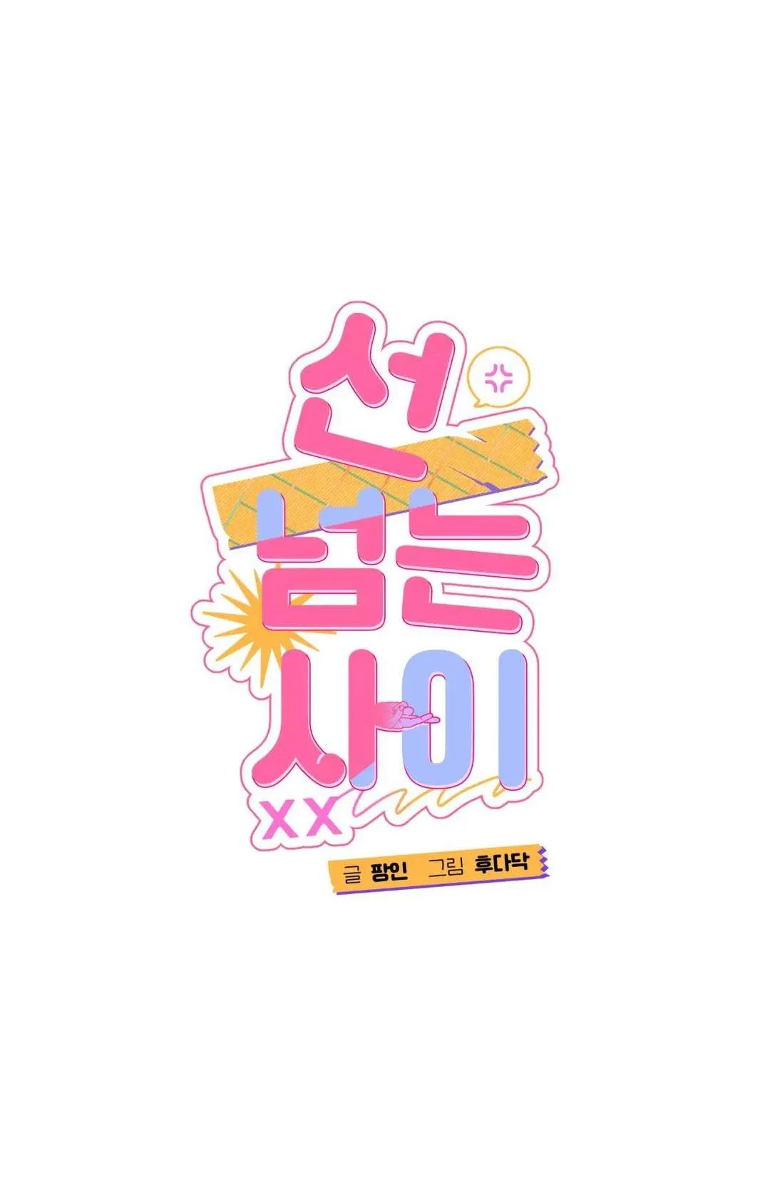 LƯNG CHỪNG Chapter 4 Trang 14