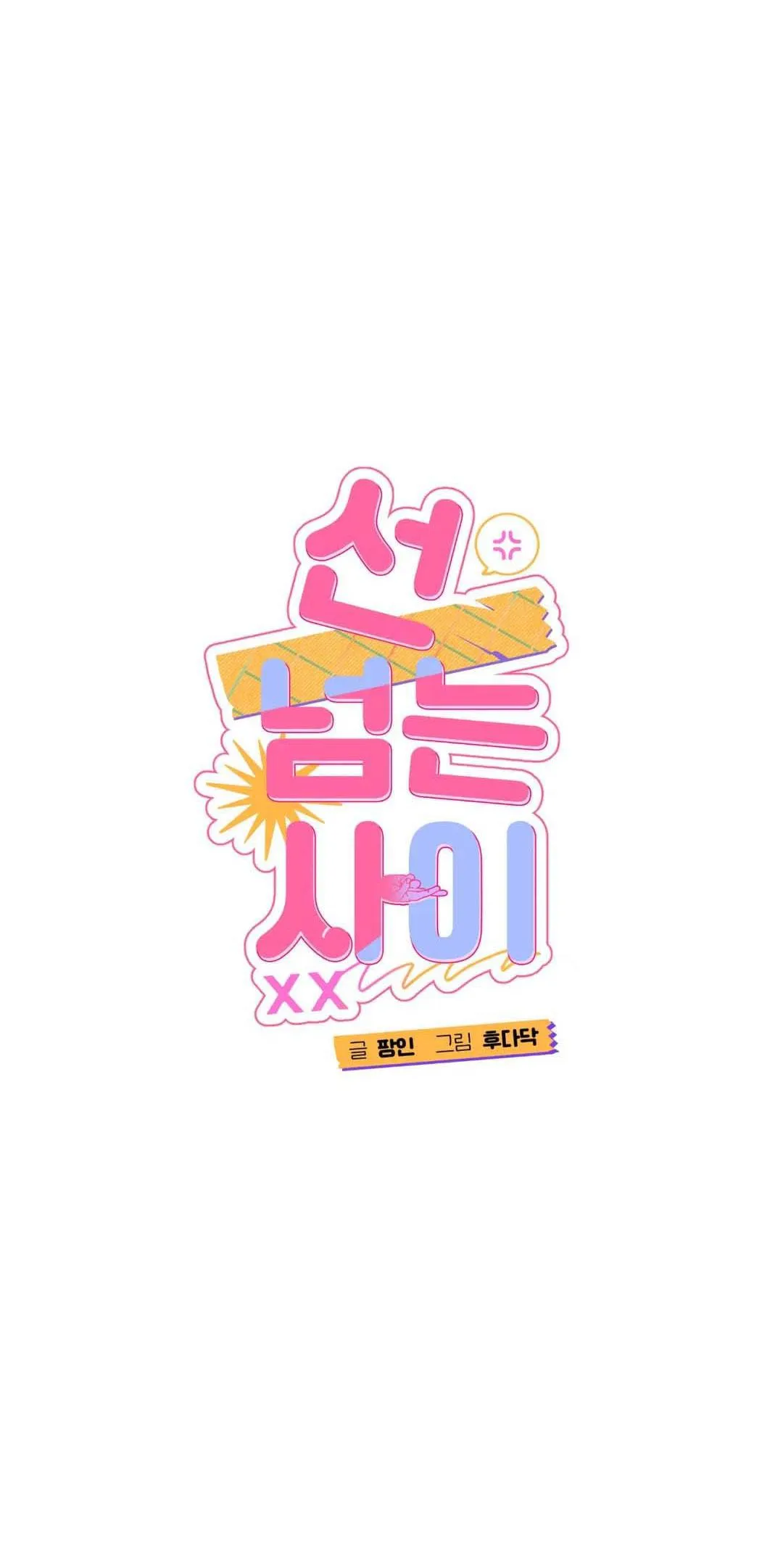 LƯNG CHỪNG Chapter 6 Trang 61