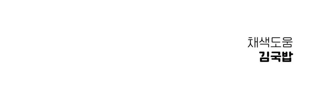 LƯNG CHỪNG Chapter 7 Trang 90