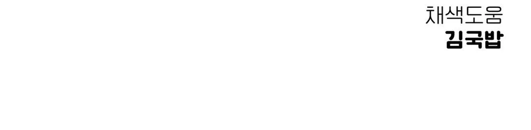 LƯNG CHỪNG Chapter 8 Trang 79