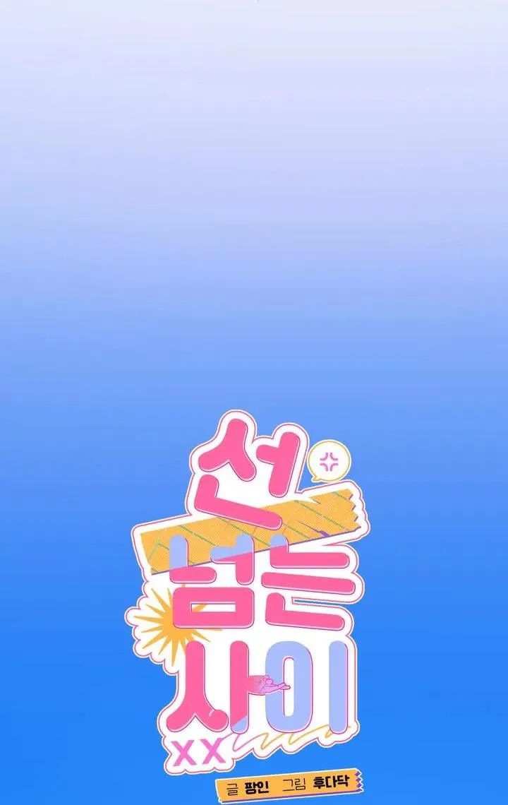 LƯNG CHỪNG Chapter 1 Trang 23