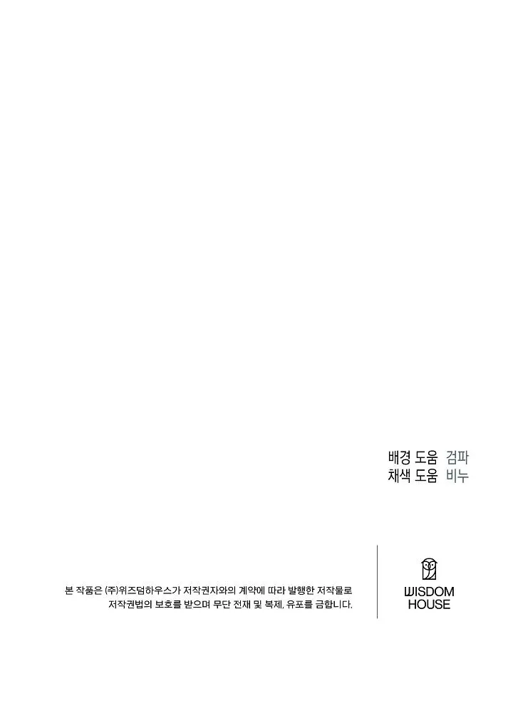 LƯU MANH Chapter 8 Trang 5