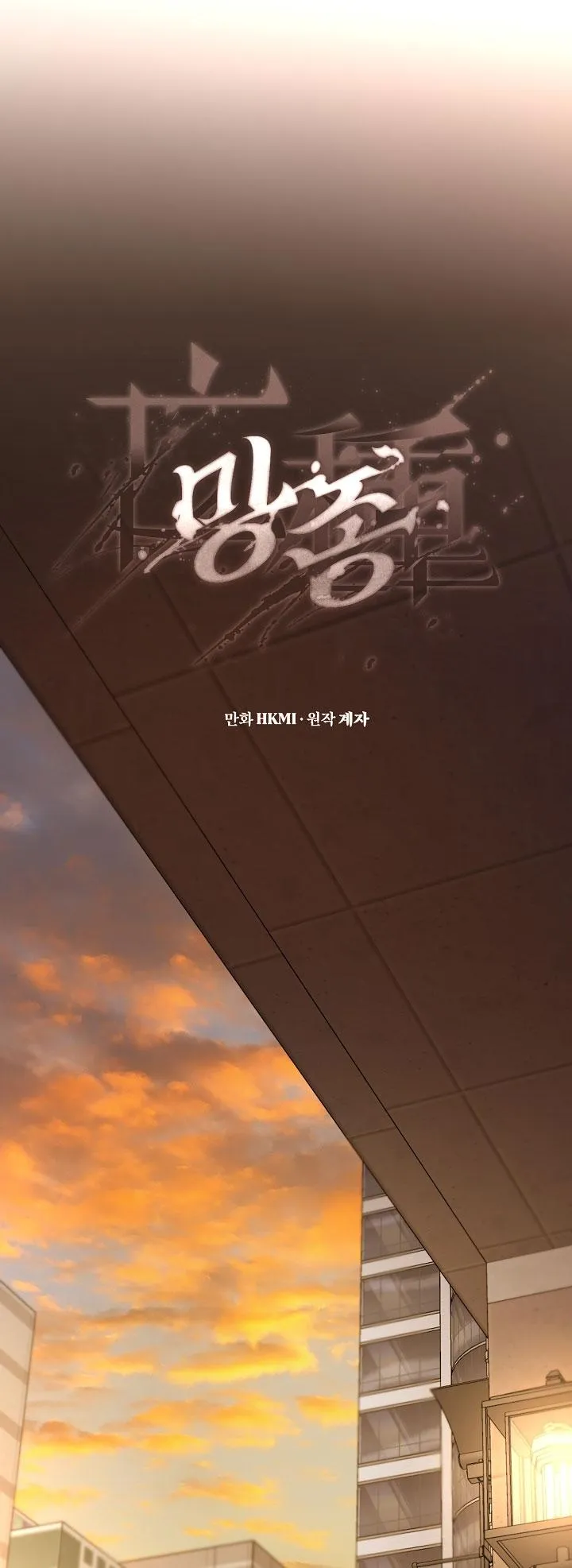 LƯU MANH Chapter 25 Trang 7