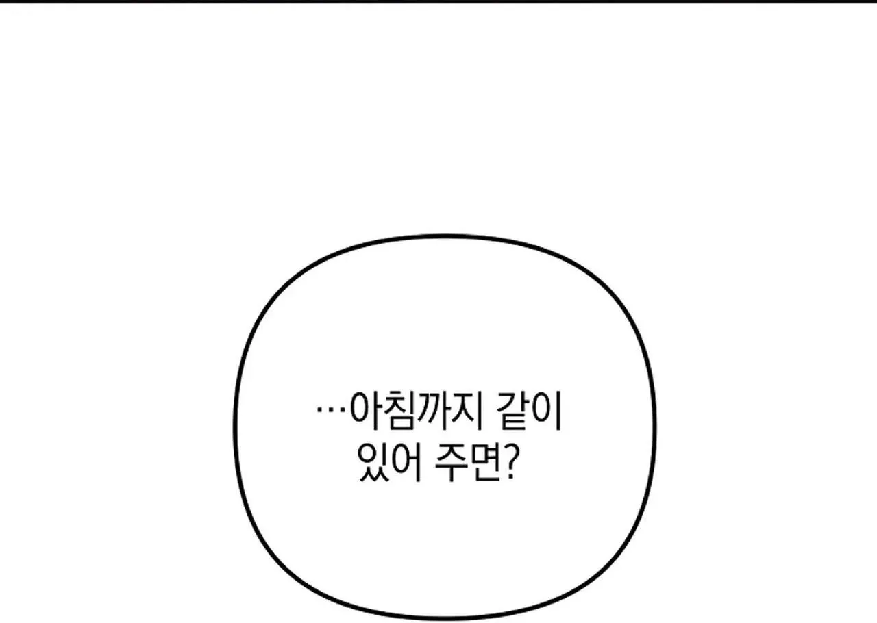 (END) LÝ DO BỊ LOẠI Chapter 4 Trang 165