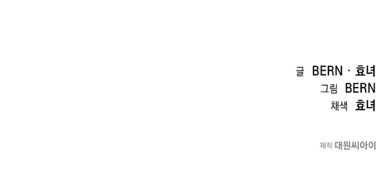 (END) LÝ DO BỊ LOẠI Chapter 4 Trang 167