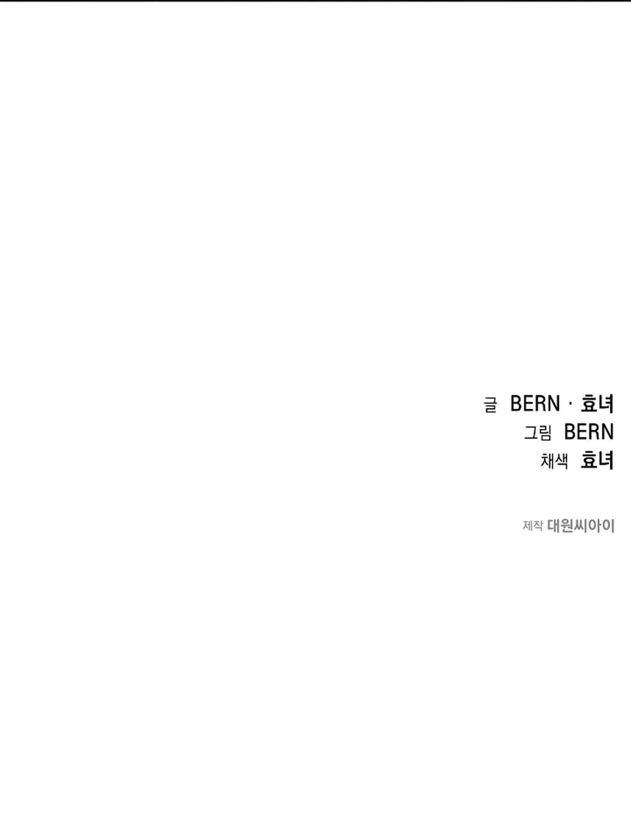 (END) LÝ DO BỊ LOẠI Chapter 6 Trang 76