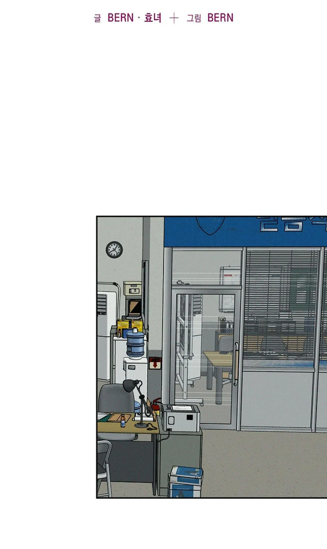 (END) LÝ DO BỊ LOẠI Chapter 16 Trang 15