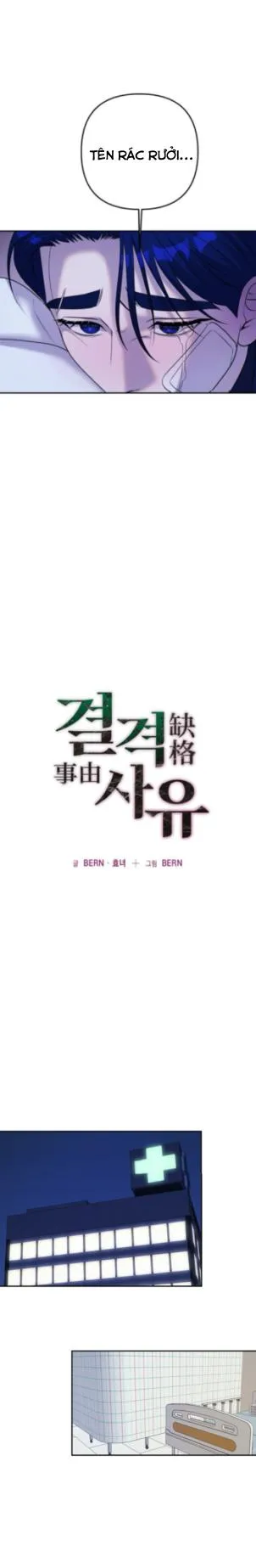 (END) LÝ DO BỊ LOẠI Chapter 19 Trang 13