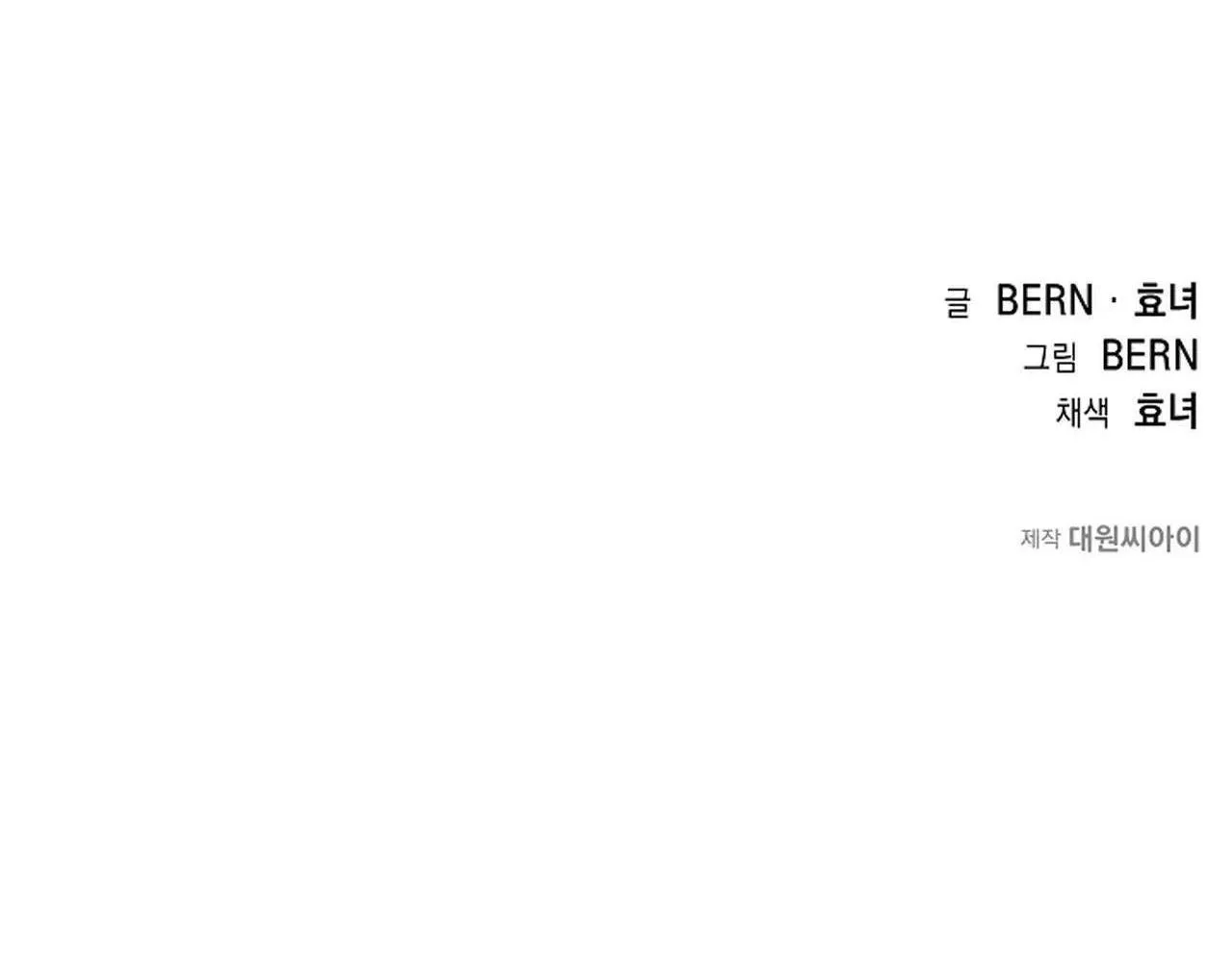 (END) LÝ DO BỊ LOẠI Chapter 26 Trang 89