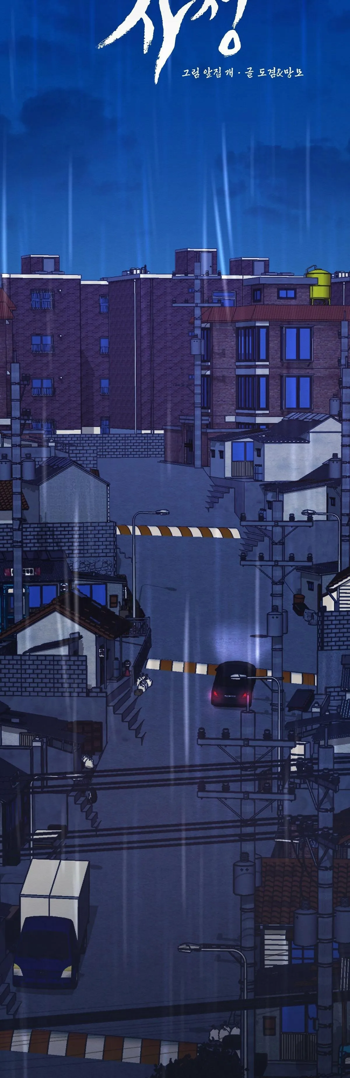 Lý do của ác nhân Chapter 13 Trang 27