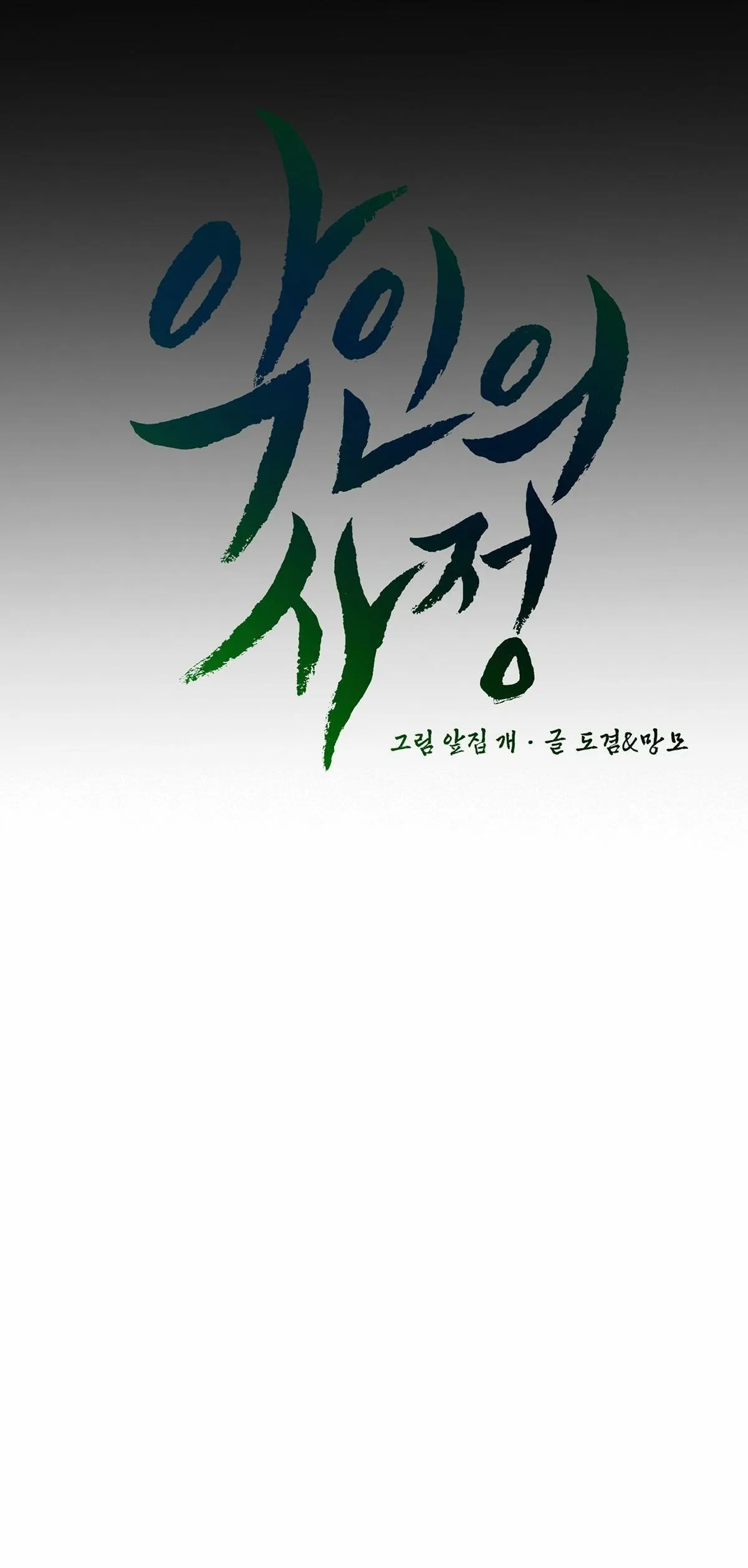 Lý do của ác nhân Chapter 22 Trang 30