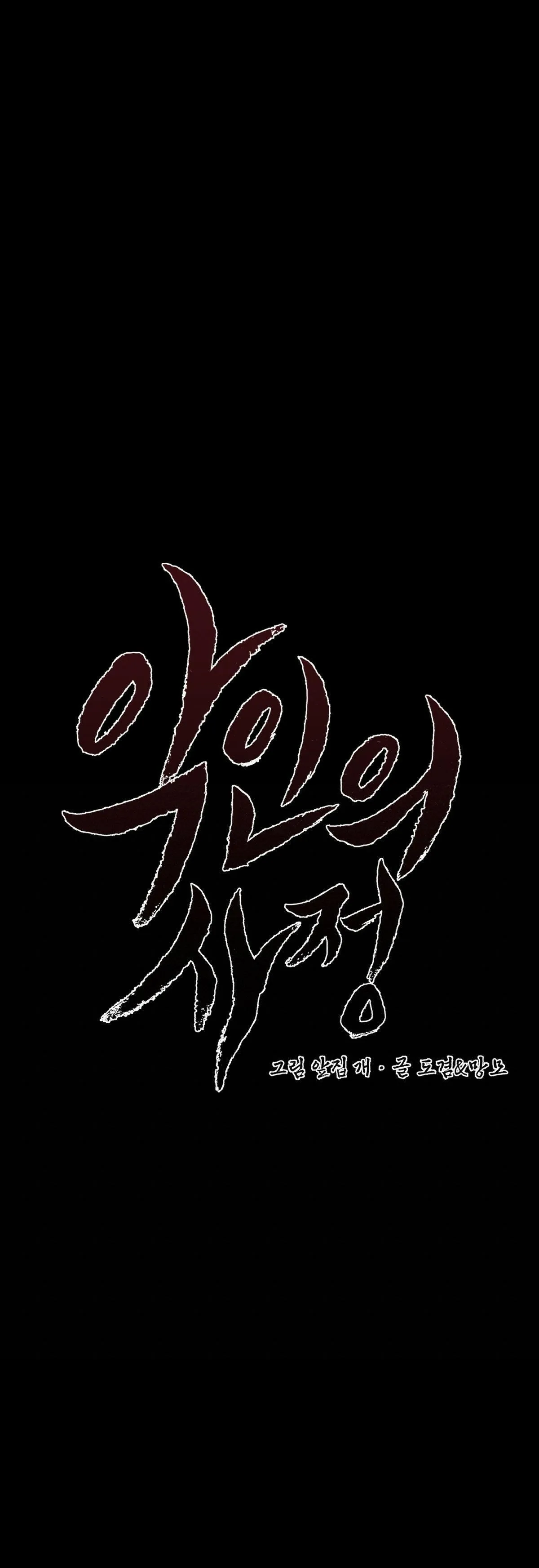 Lý do của ác nhân Chapter 27 Trang 48