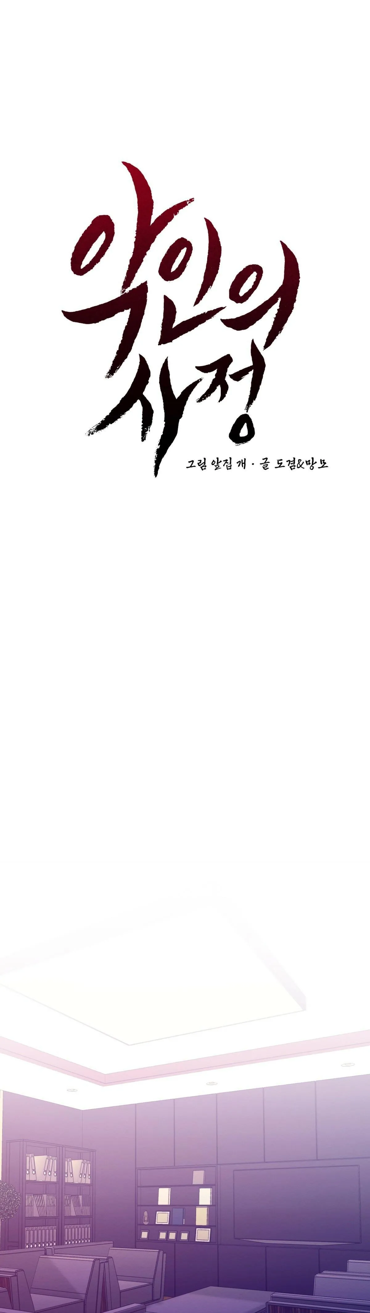 Lý do của ác nhân Chapter 28 Trang 28