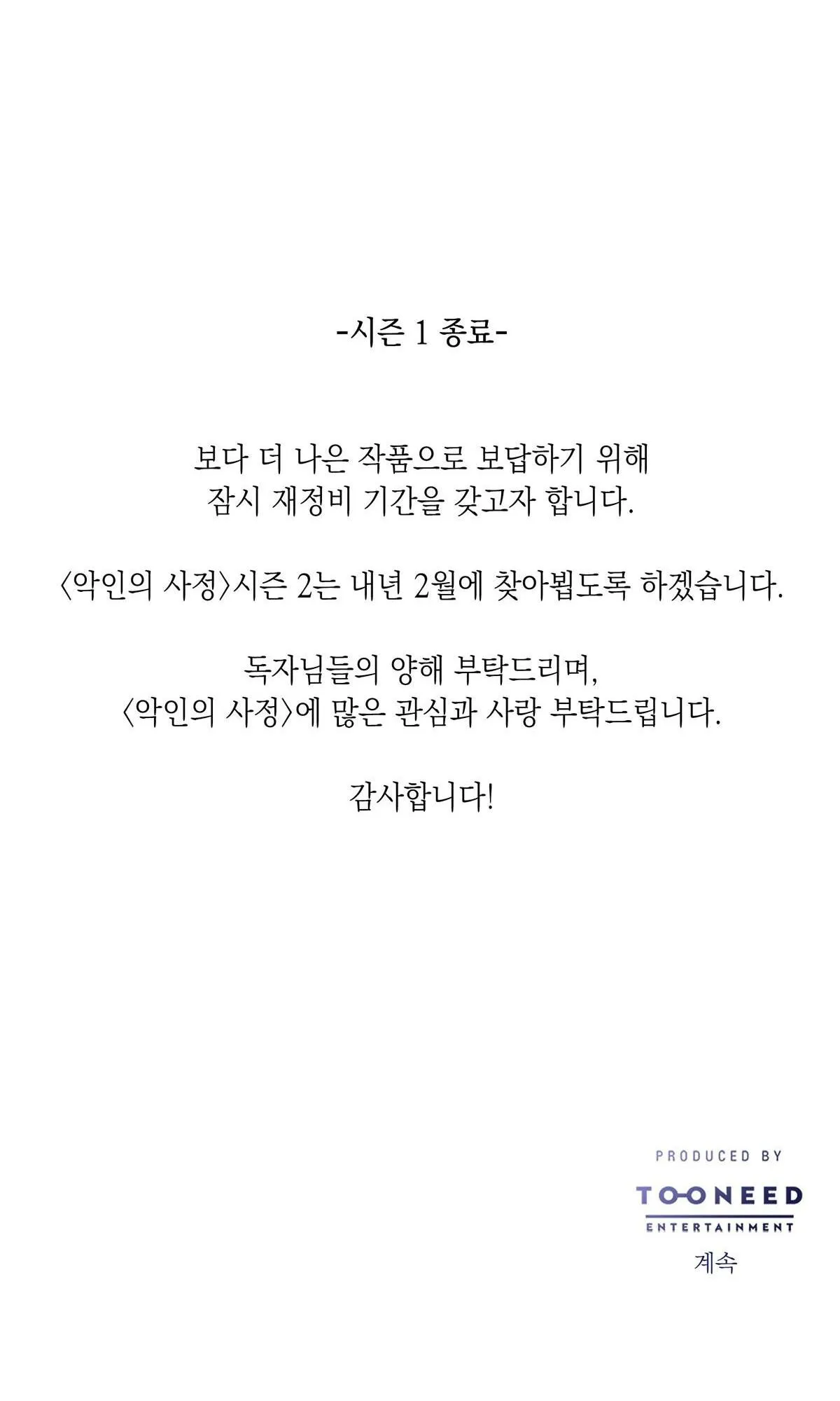 Lý do của ác nhân Chapter 31 Trang 107