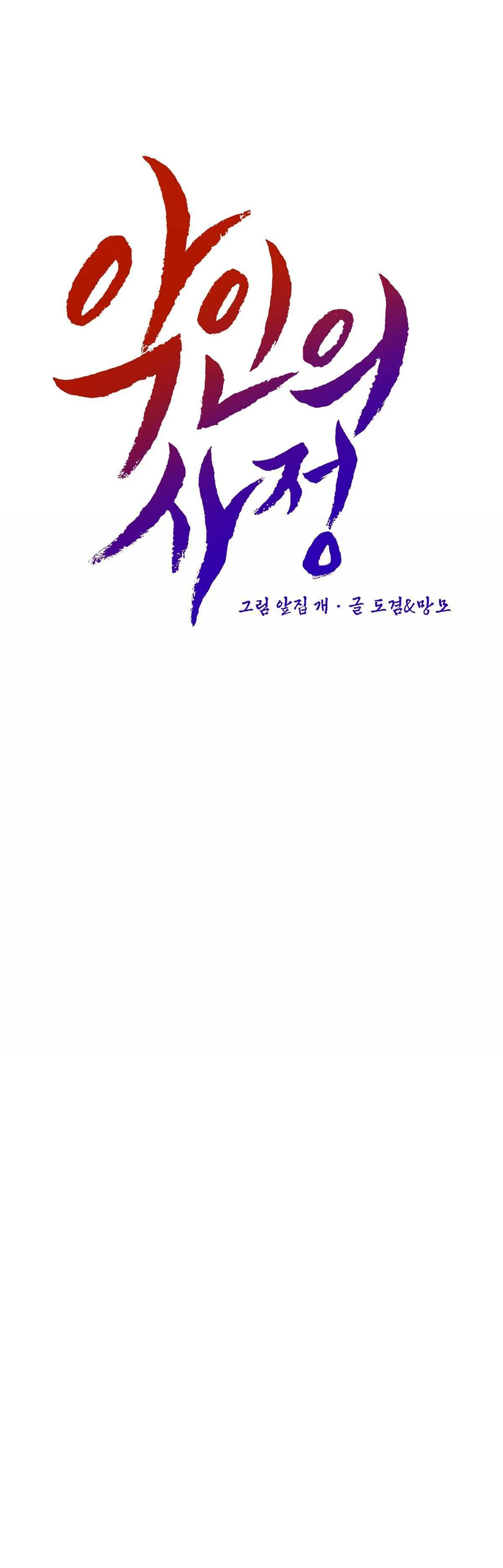 Lý do của ác nhân Chapter 34 Trang 14