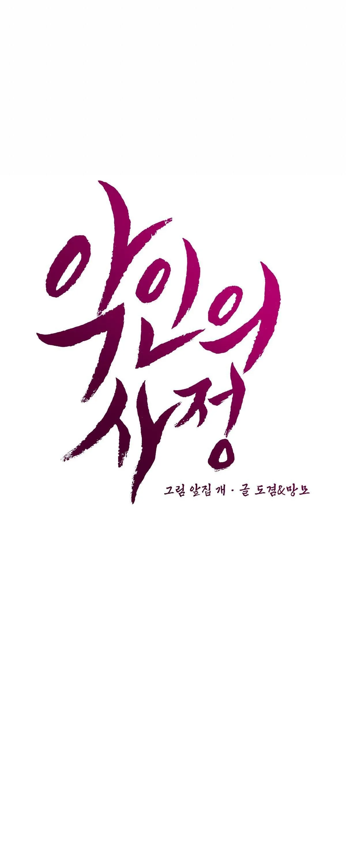 Lý do của ác nhân Chapter 41 Trang 36