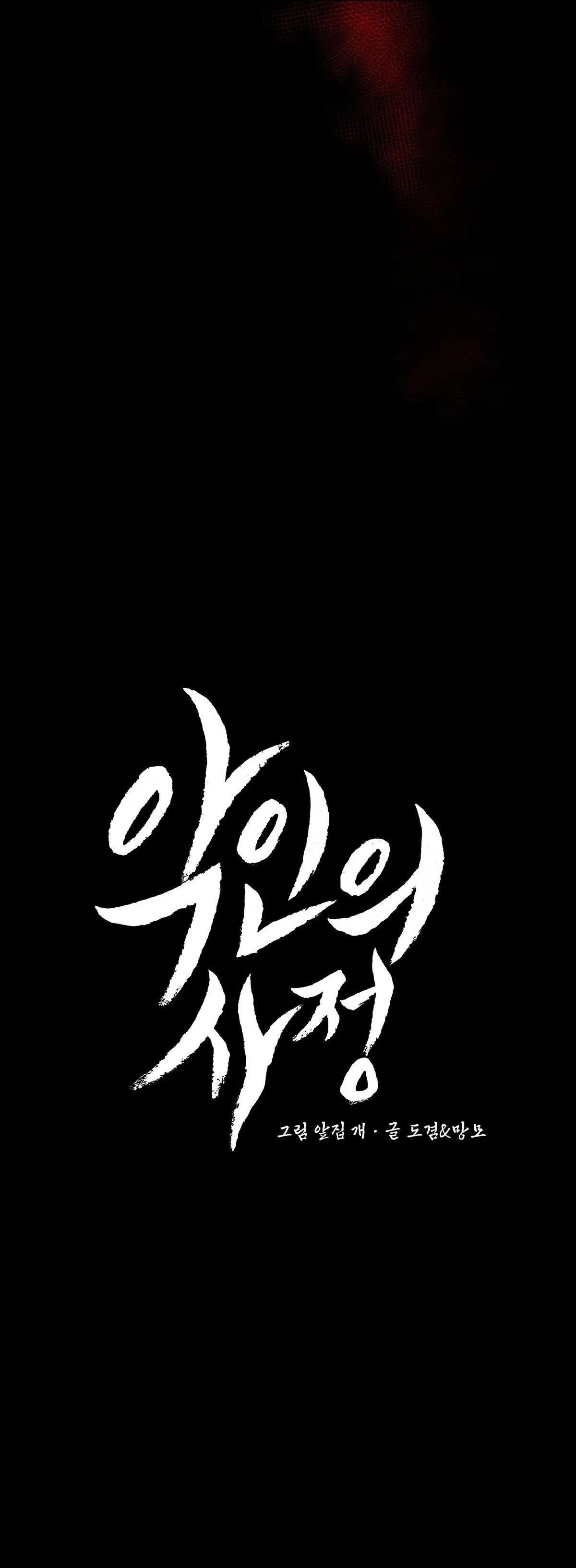 Lý do của ác nhân Chapter 44 Trang 40