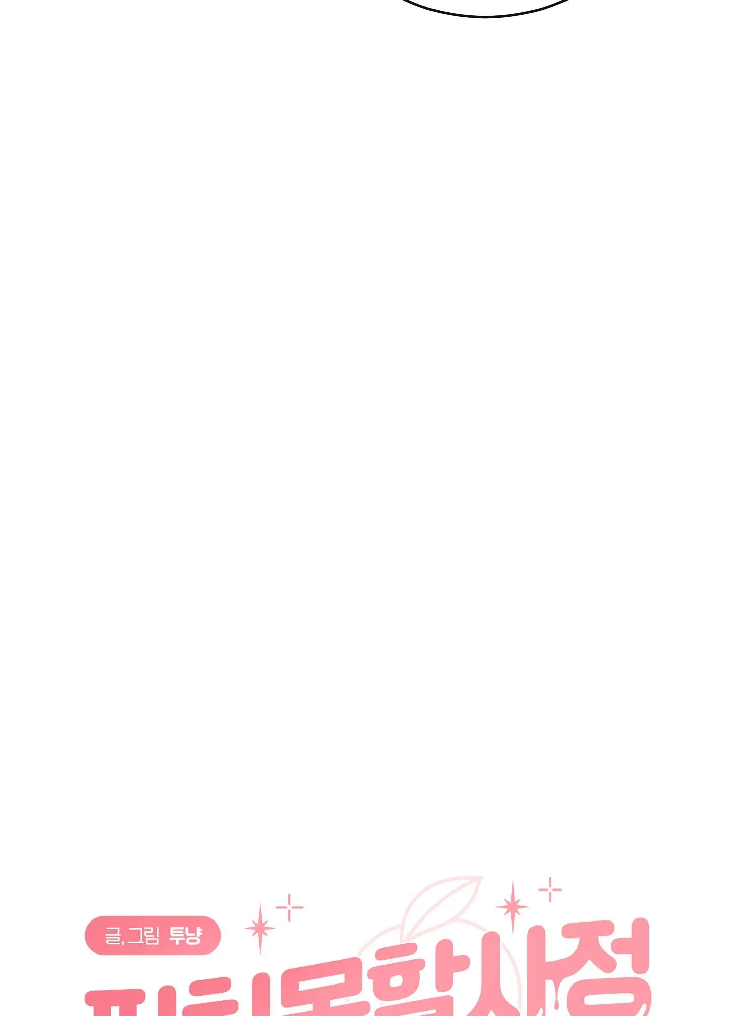 HOÀN CẢNH KHÔNG THỂ TRÁNH Chapter 2 Trang 42