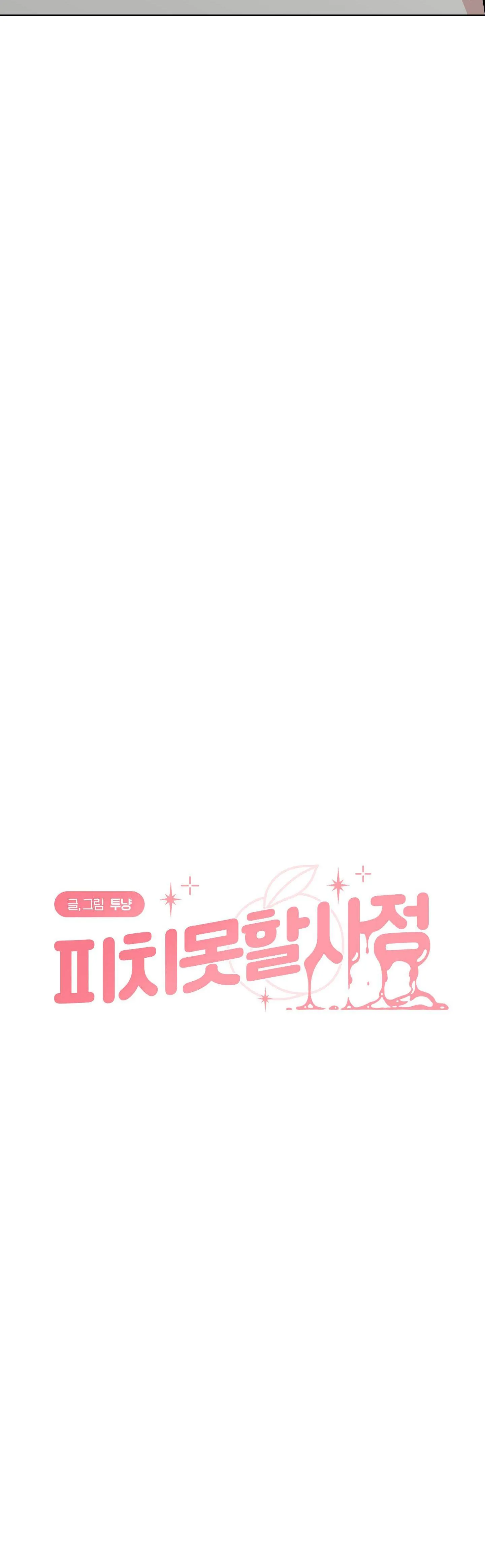 HOÀN CẢNH KHÔNG THỂ TRÁNH Chapter 3 Trang 5