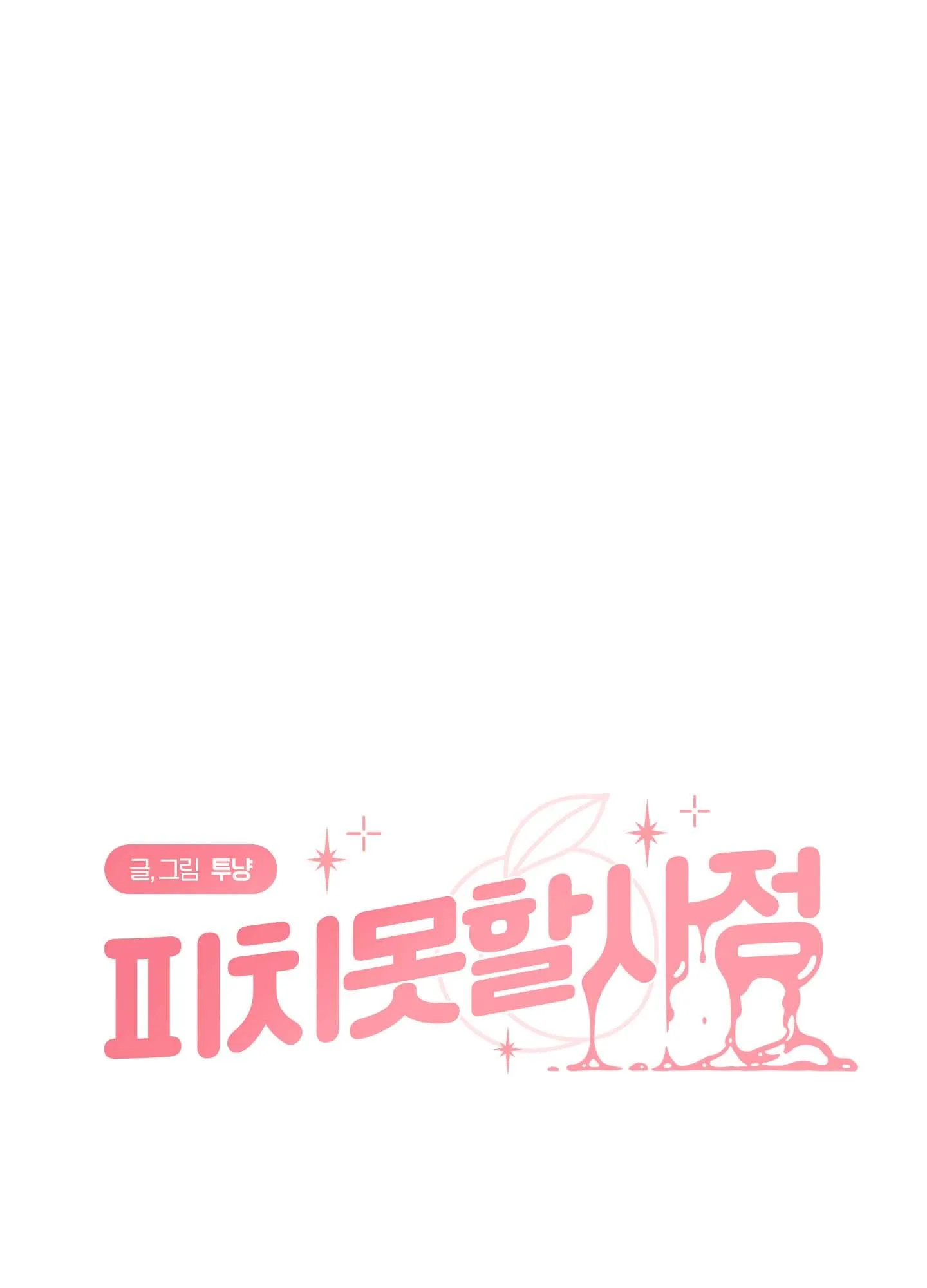 HOÀN CẢNH KHÔNG THỂ TRÁNH Chapter 4 Trang 8