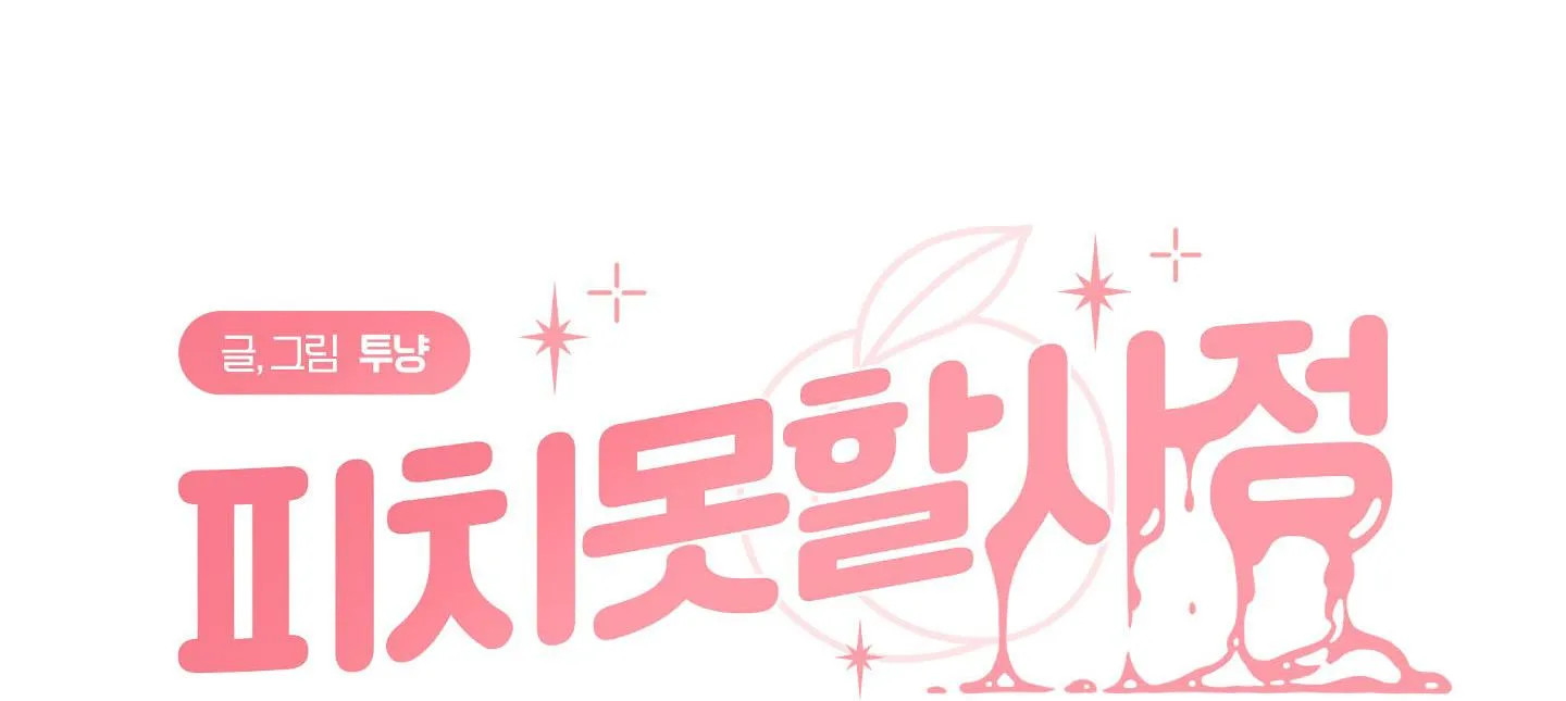 HOÀN CẢNH KHÔNG THỂ TRÁNH Chapter 11 Trang 14