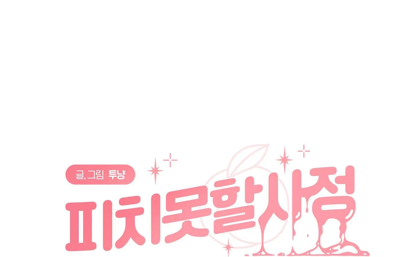 HOÀN CẢNH KHÔNG THỂ TRÁNH Chapter 12 Trang 24