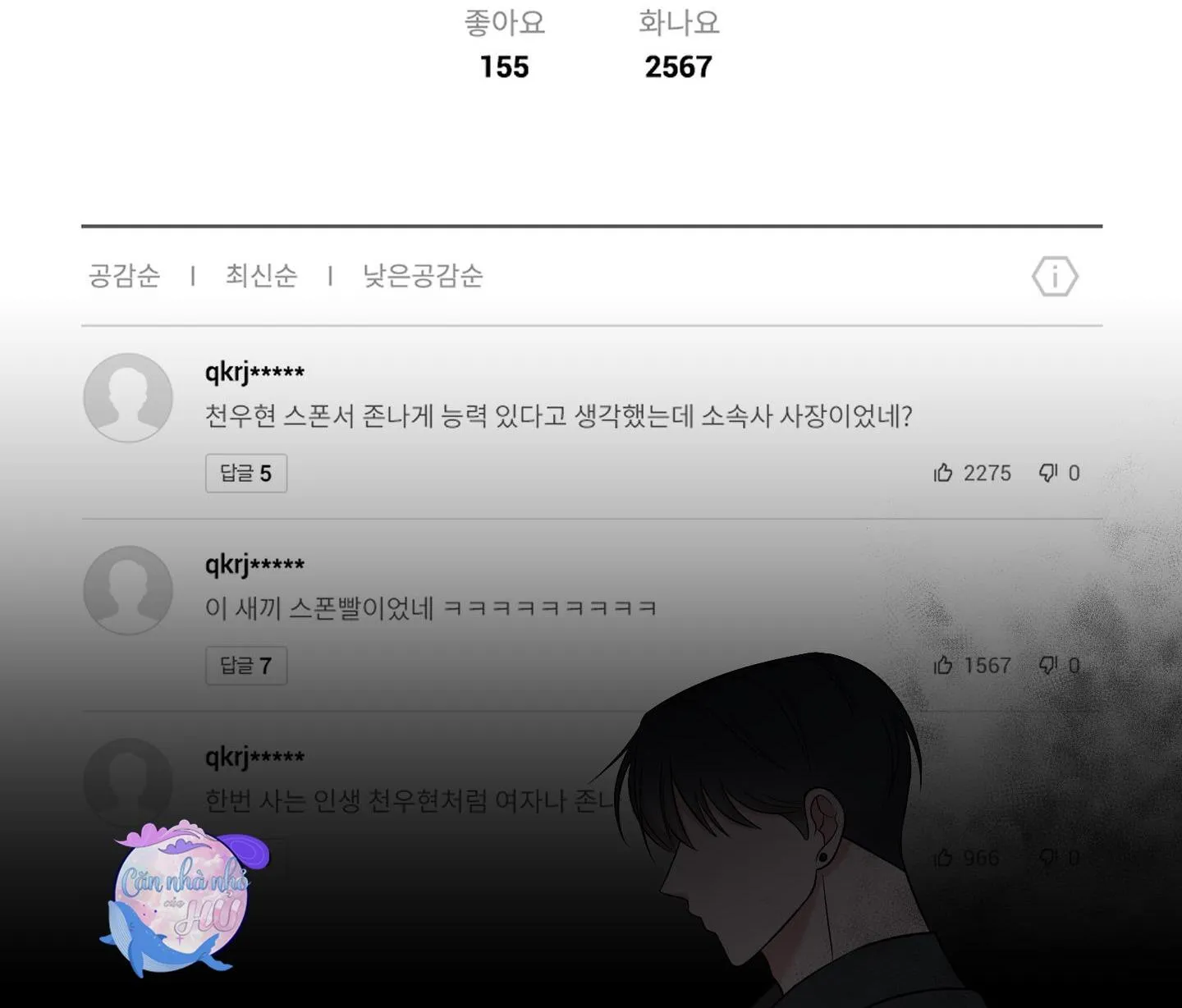 HOÀN CẢNH KHÔNG THỂ TRÁNH Chapter 13 Trang 20