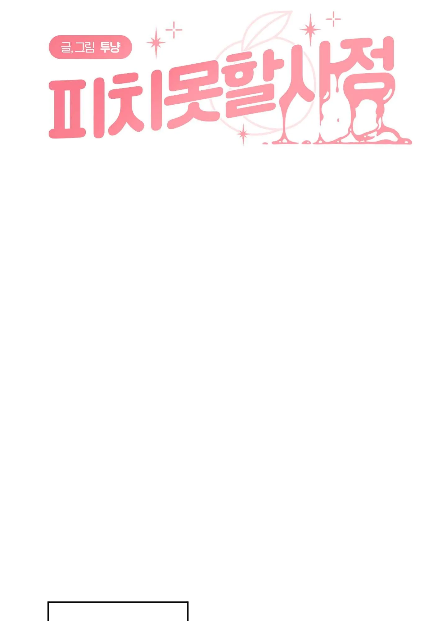 HOÀN CẢNH KHÔNG THỂ TRÁNH Chapter 1 Trang 56