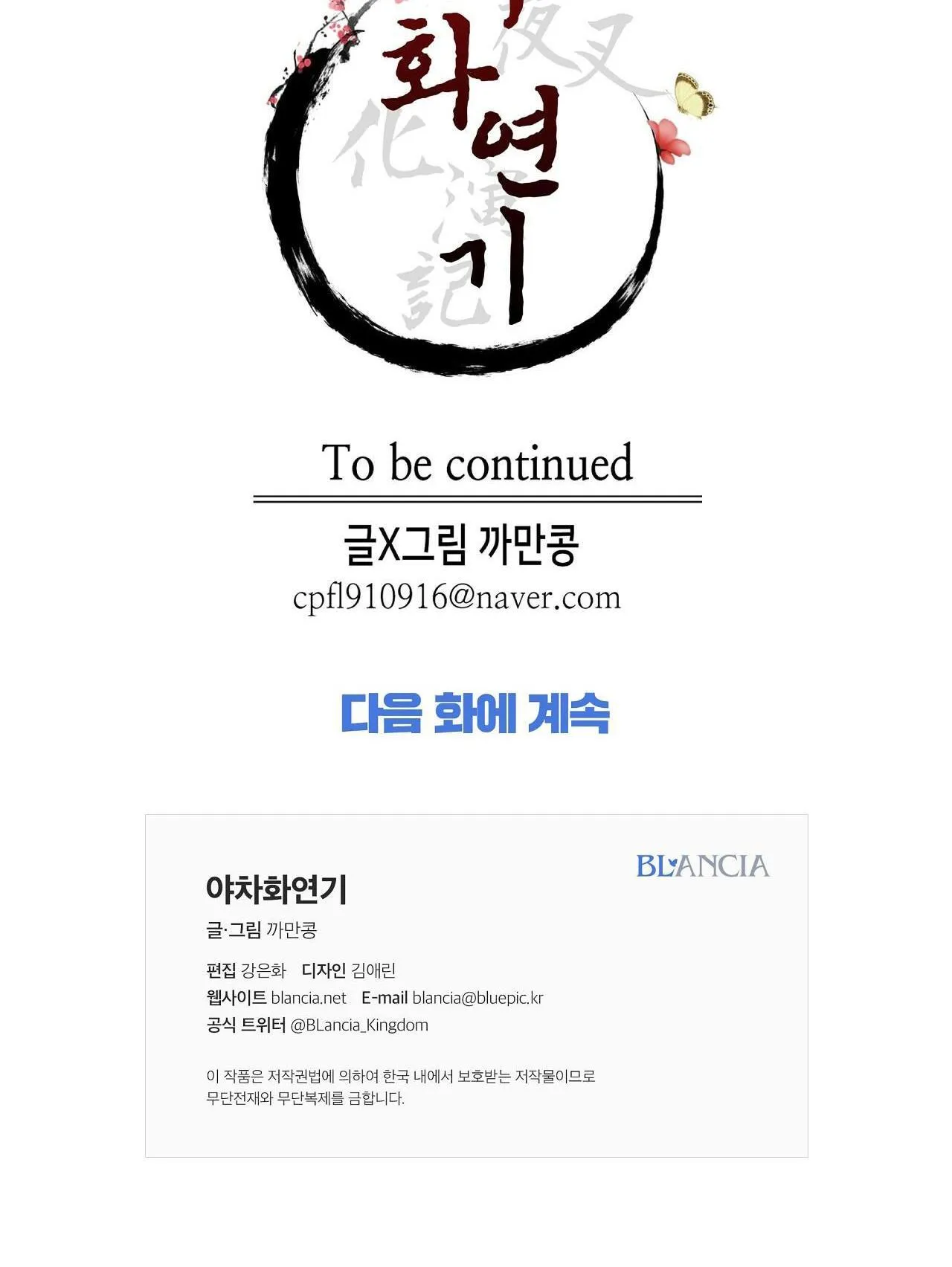 Ma khí vương hồng trần hóa sương tan Chapter 2 Trang 77