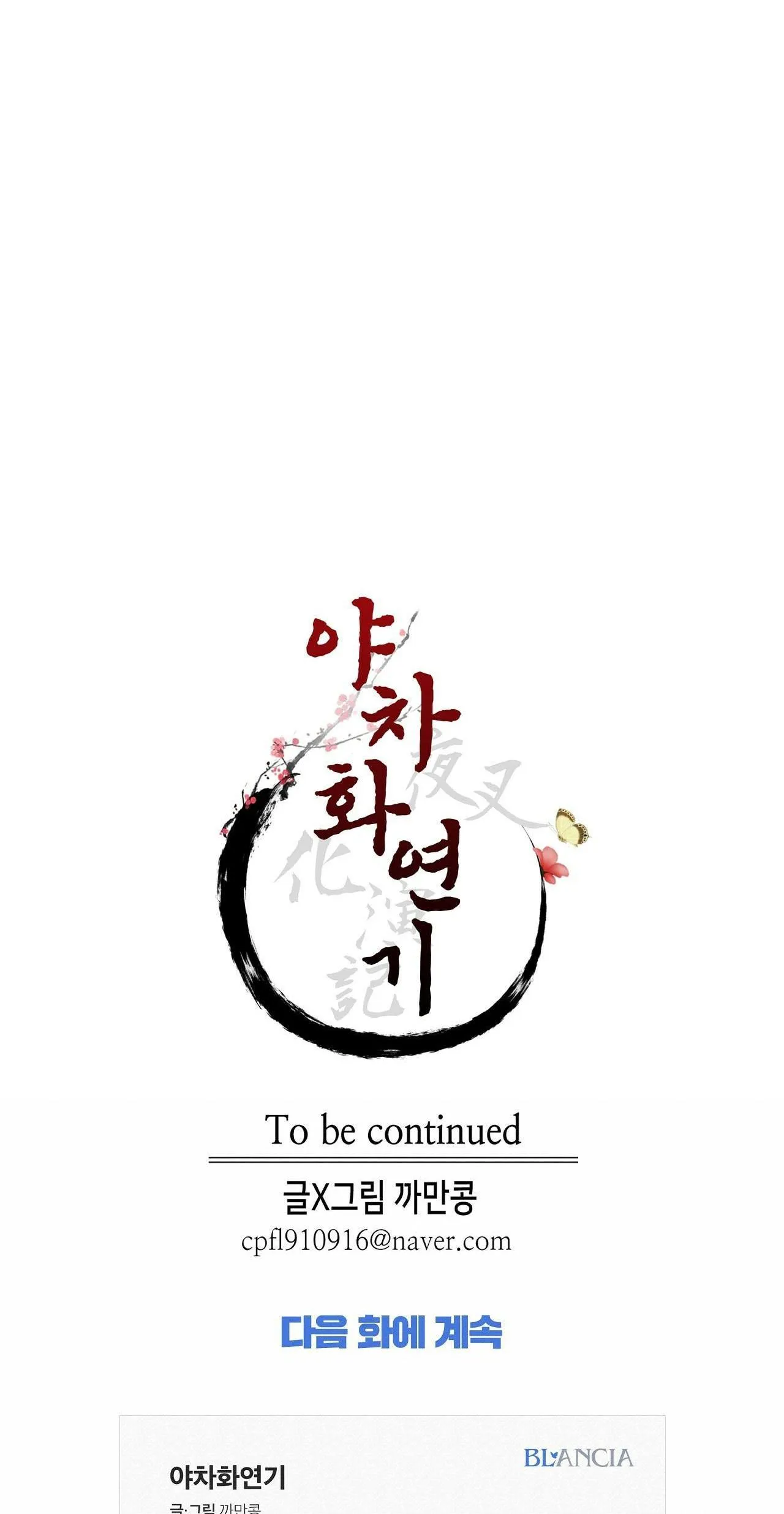 Ma khí vương hồng trần hóa sương tan Chapter 3 Trang 67