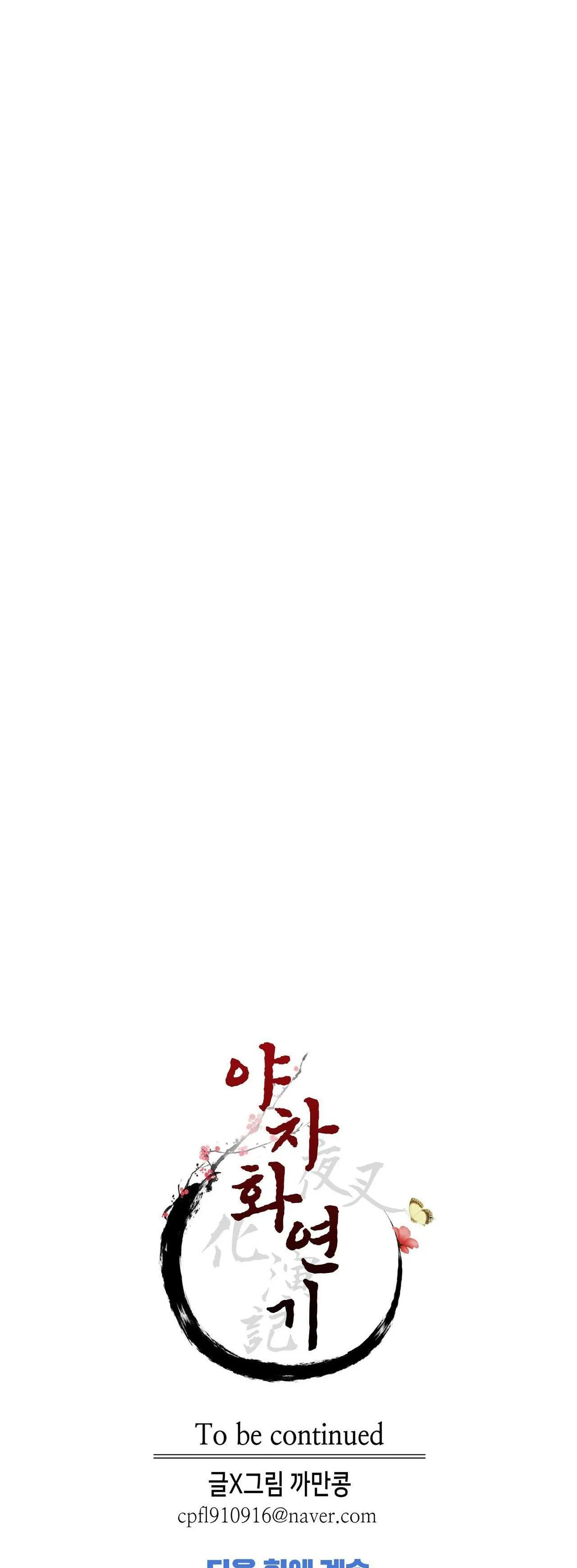 Ma khí vương hồng trần hóa sương tan Chapter 5 Trang 79