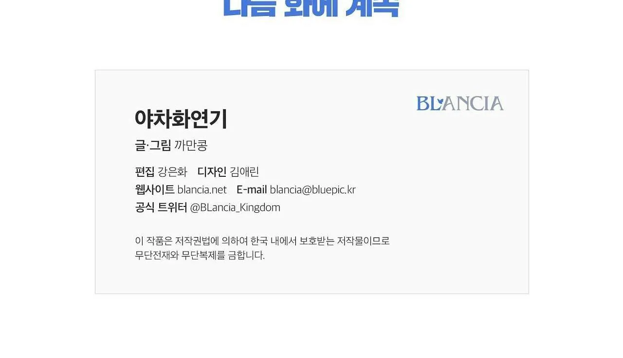 Ma khí vương hồng trần hóa sương tan Chapter 5 Trang 80