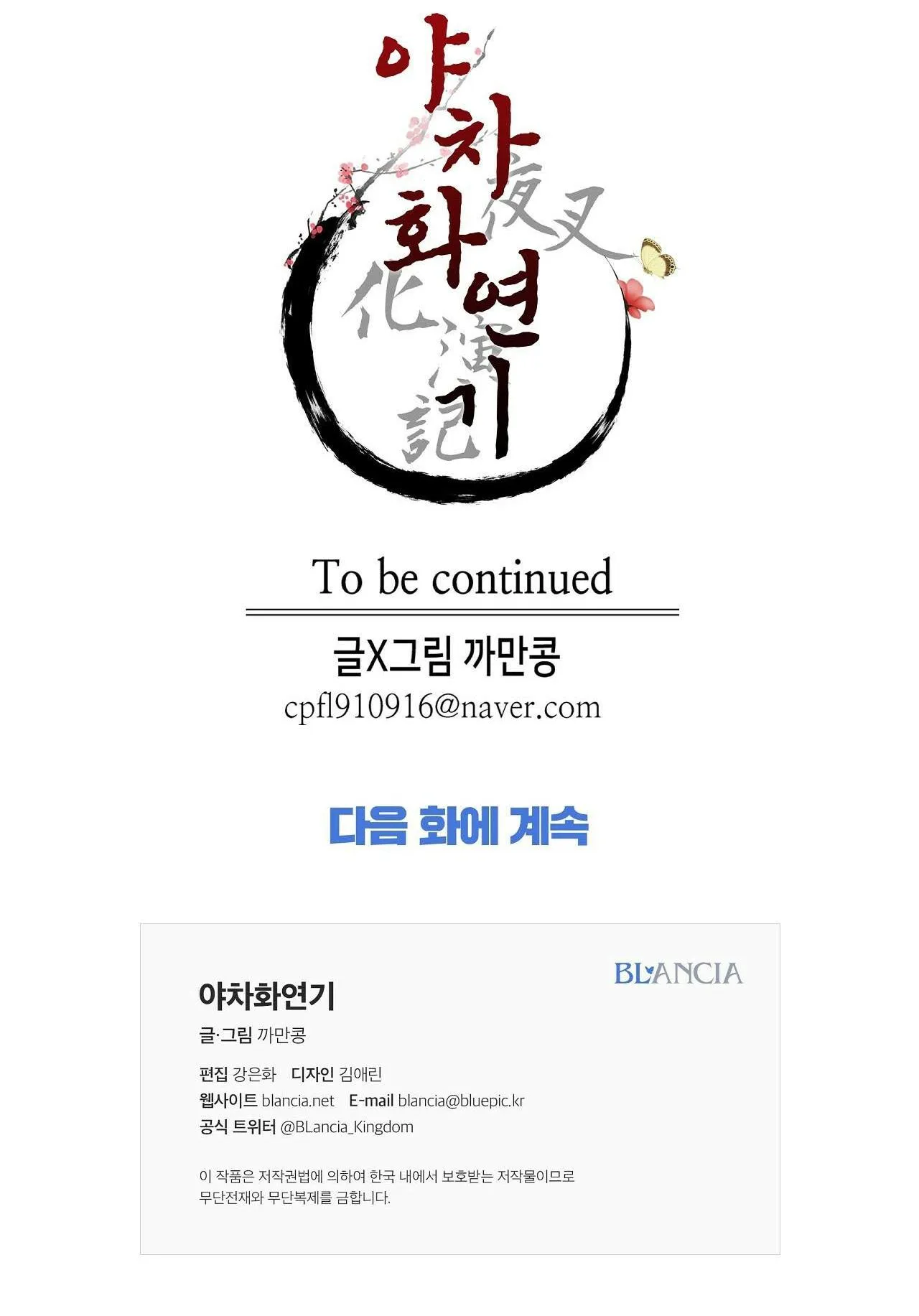 Ma khí vương hồng trần hóa sương tan Chapter 6 Trang 76