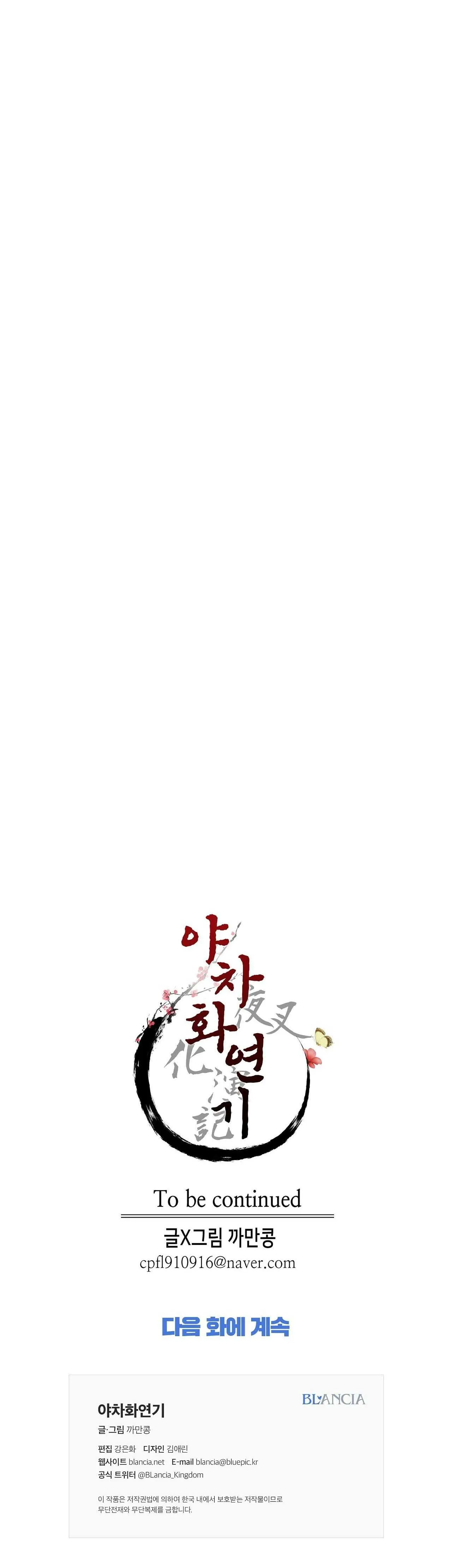 Ma khí vương hồng trần hóa sương tan Chapter 13 Trang 32