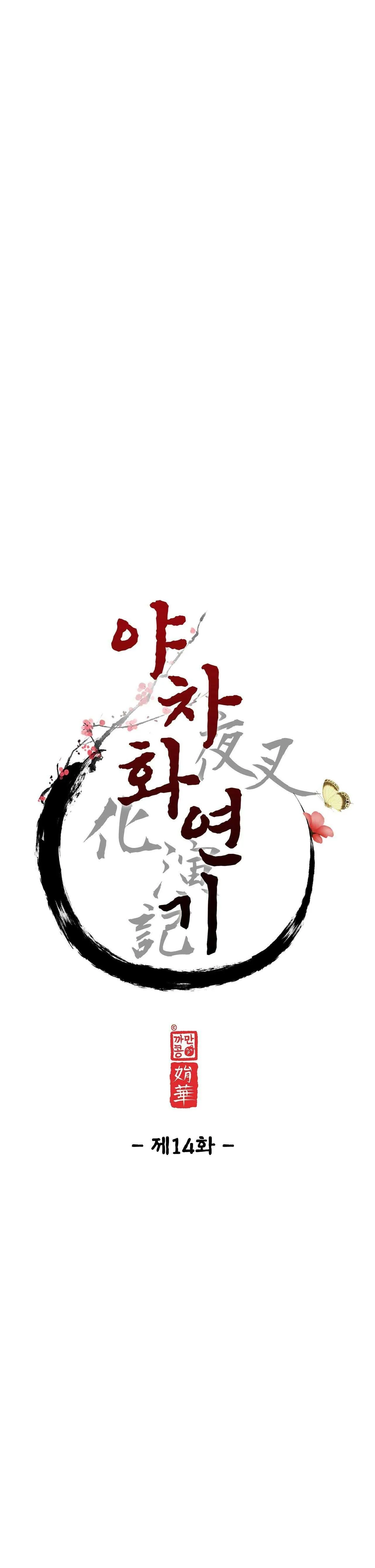 Ma khí vương hồng trần hóa sương tan Chapter 14 Trang 7