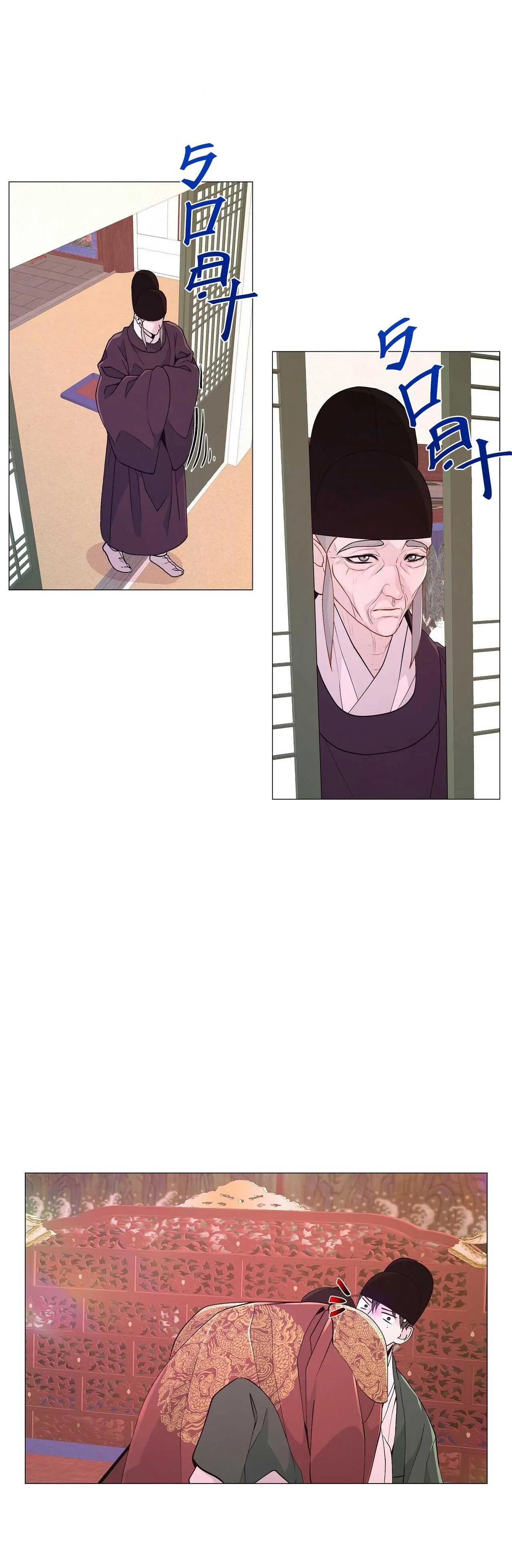 Ma khí vương hồng trần hóa sương tan Chapter 14 Trang 16