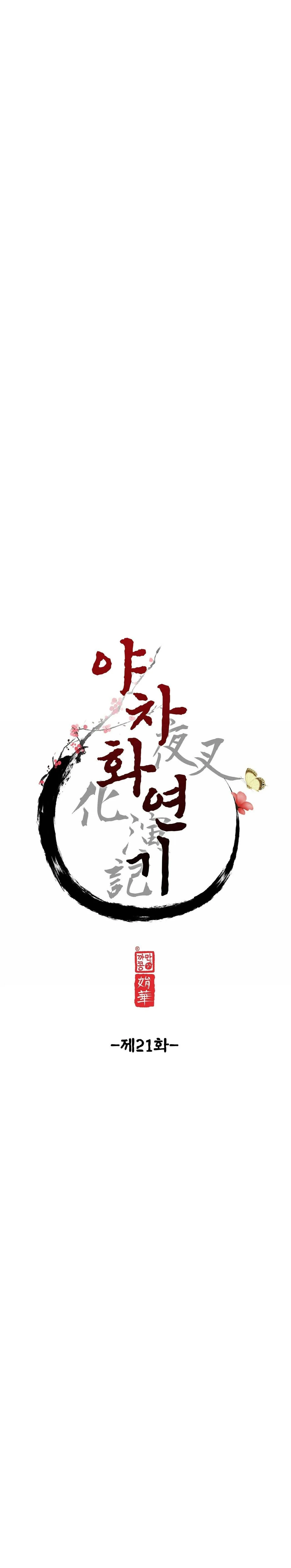 Ma khí vương hồng trần hóa sương tan Chapter 21 Trang 4