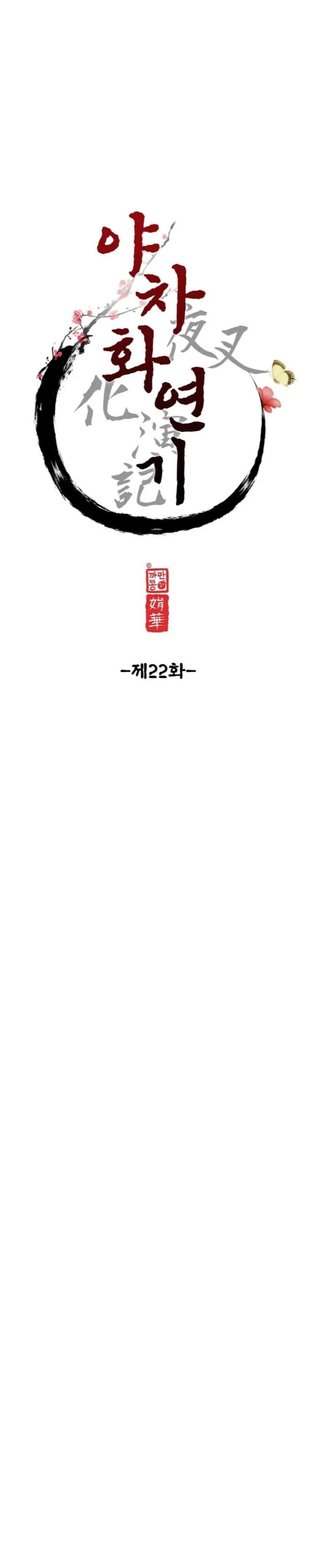 Ma khí vương hồng trần hóa sương tan Chapter 22 Trang 9