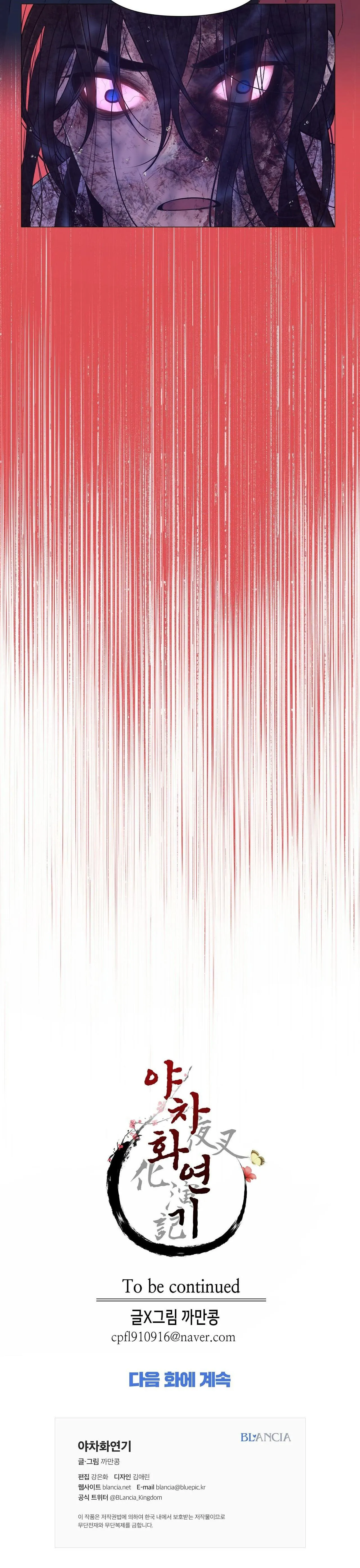 Ma khí vương hồng trần hóa sương tan Chapter 23 Trang 32