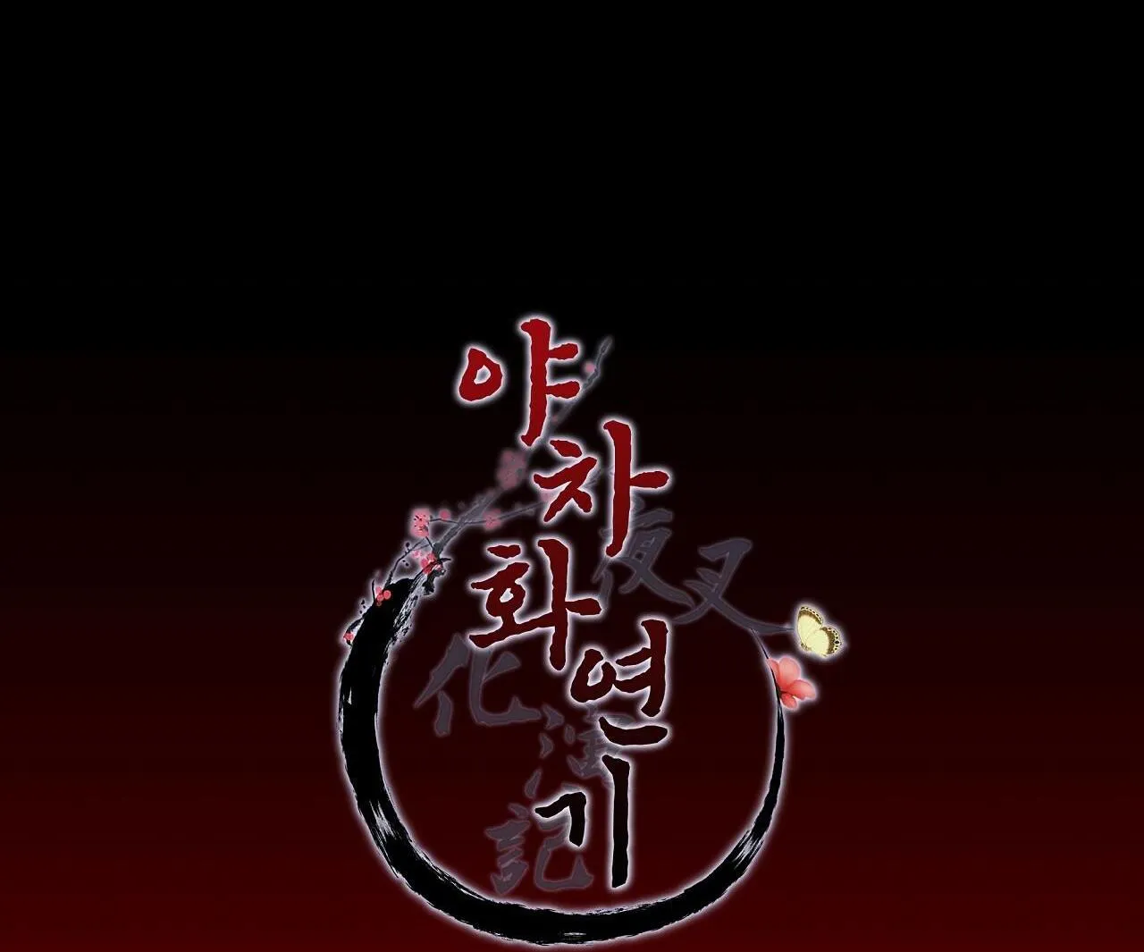 Ma khí vương hồng trần hóa sương tan Chapter 24 Trang 118