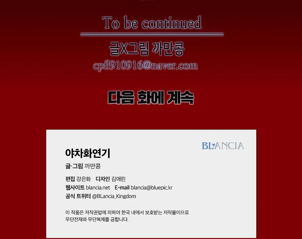 Ma khí vương hồng trần hóa sương tan Chapter 24 Trang 119