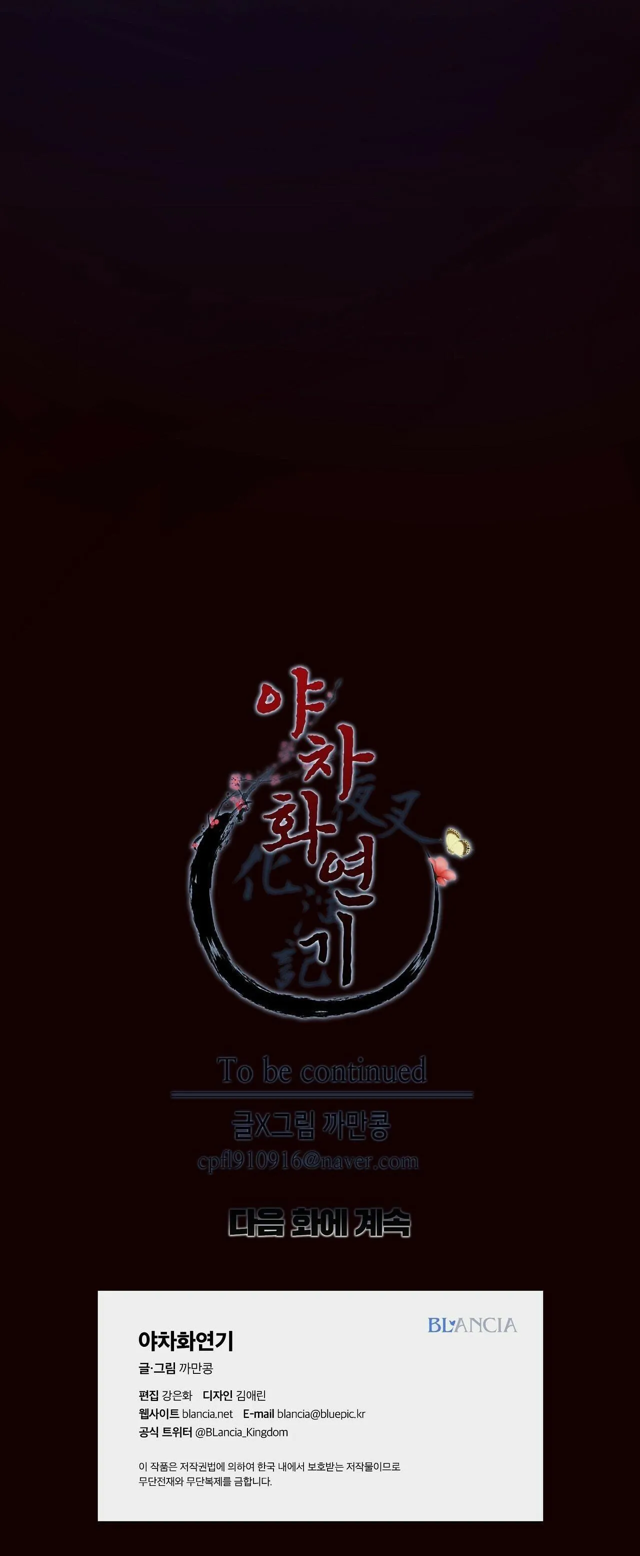 Ma khí vương hồng trần hóa sương tan Chapter 25 Trang 36