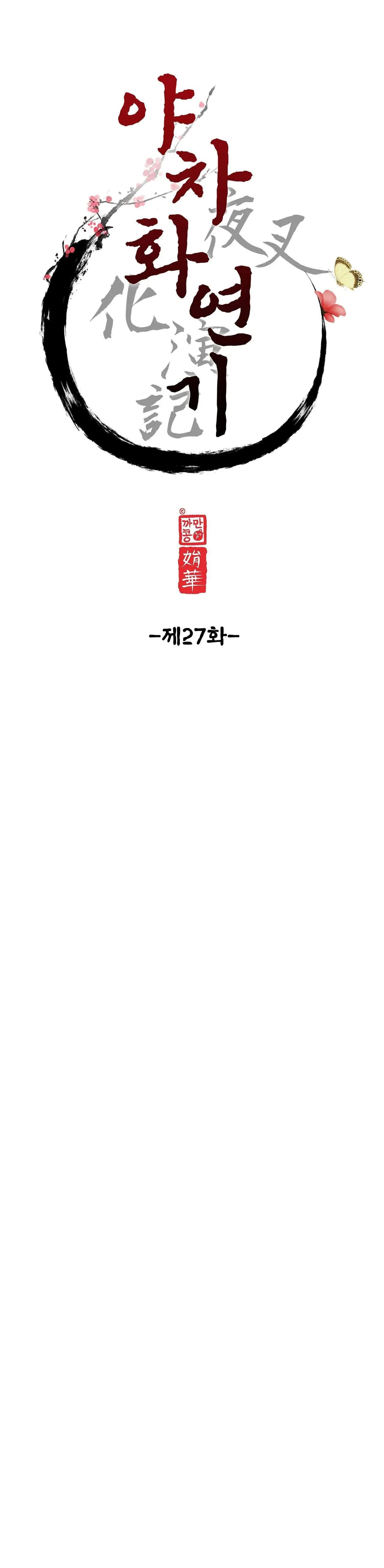 Ma khí vương hồng trần hóa sương tan Chapter 27 Trang 8