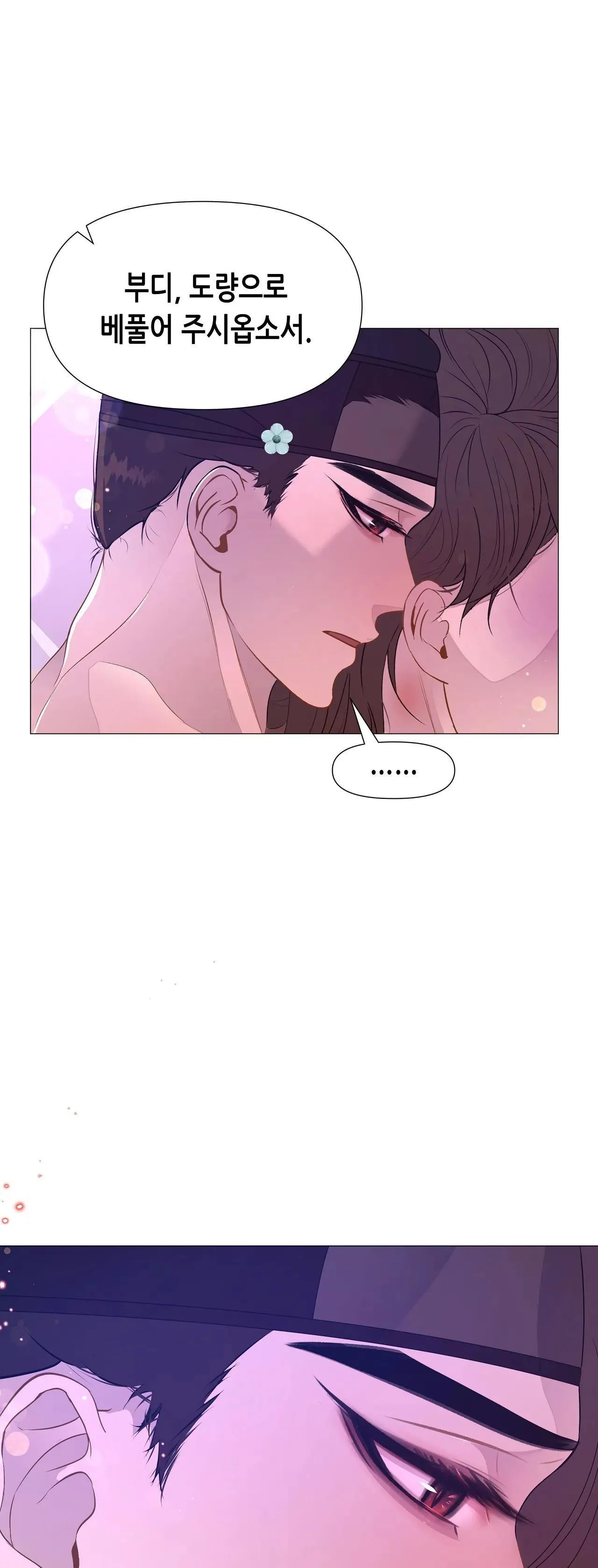 Ma khí vương hồng trần hóa sương tan Chapter 27 Trang 29