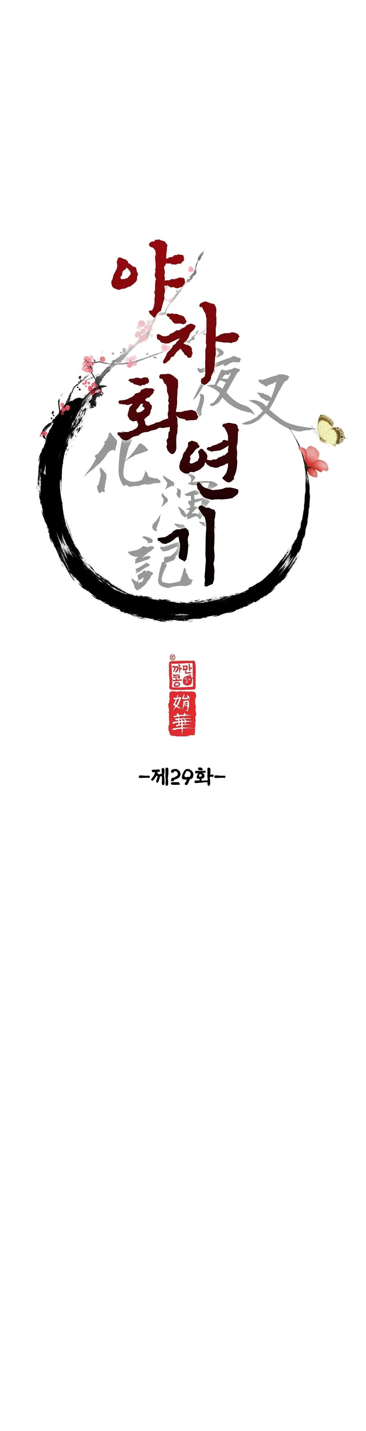 Ma khí vương hồng trần hóa sương tan Chapter 29 Trang 16