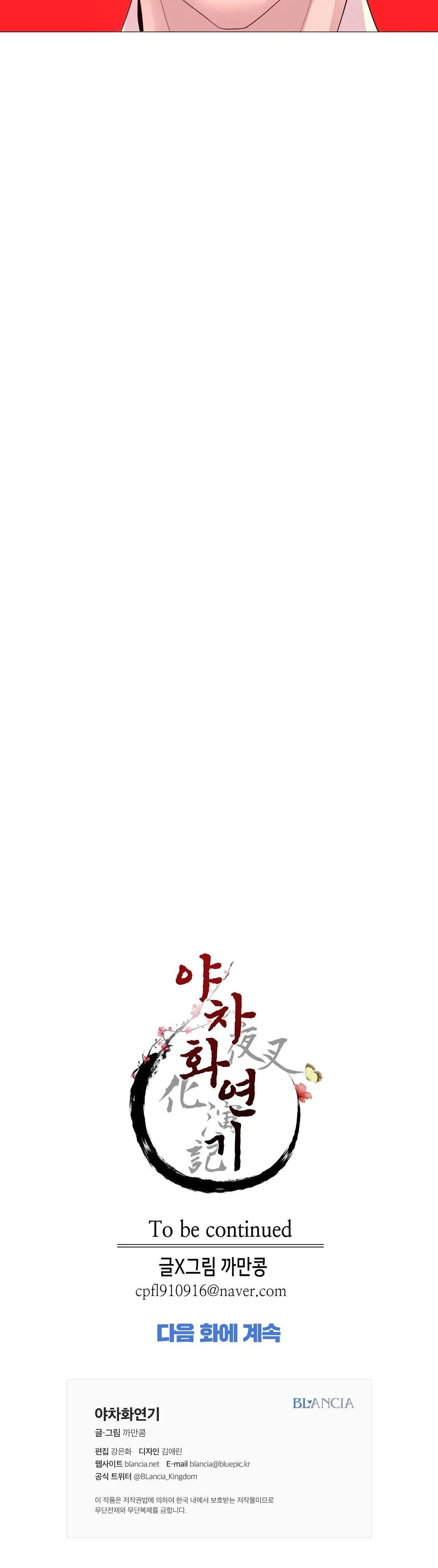 Ma khí vương hồng trần hóa sương tan Chapter 29 Trang 32