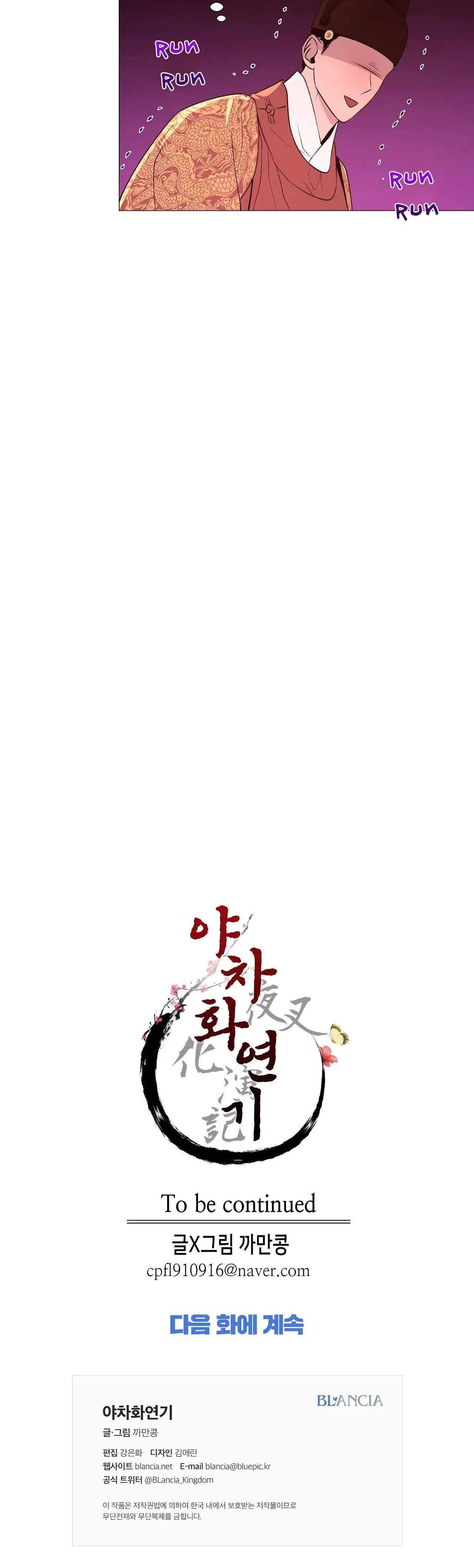 Ma khí vương hồng trần hóa sương tan Chapter 30 Trang 36